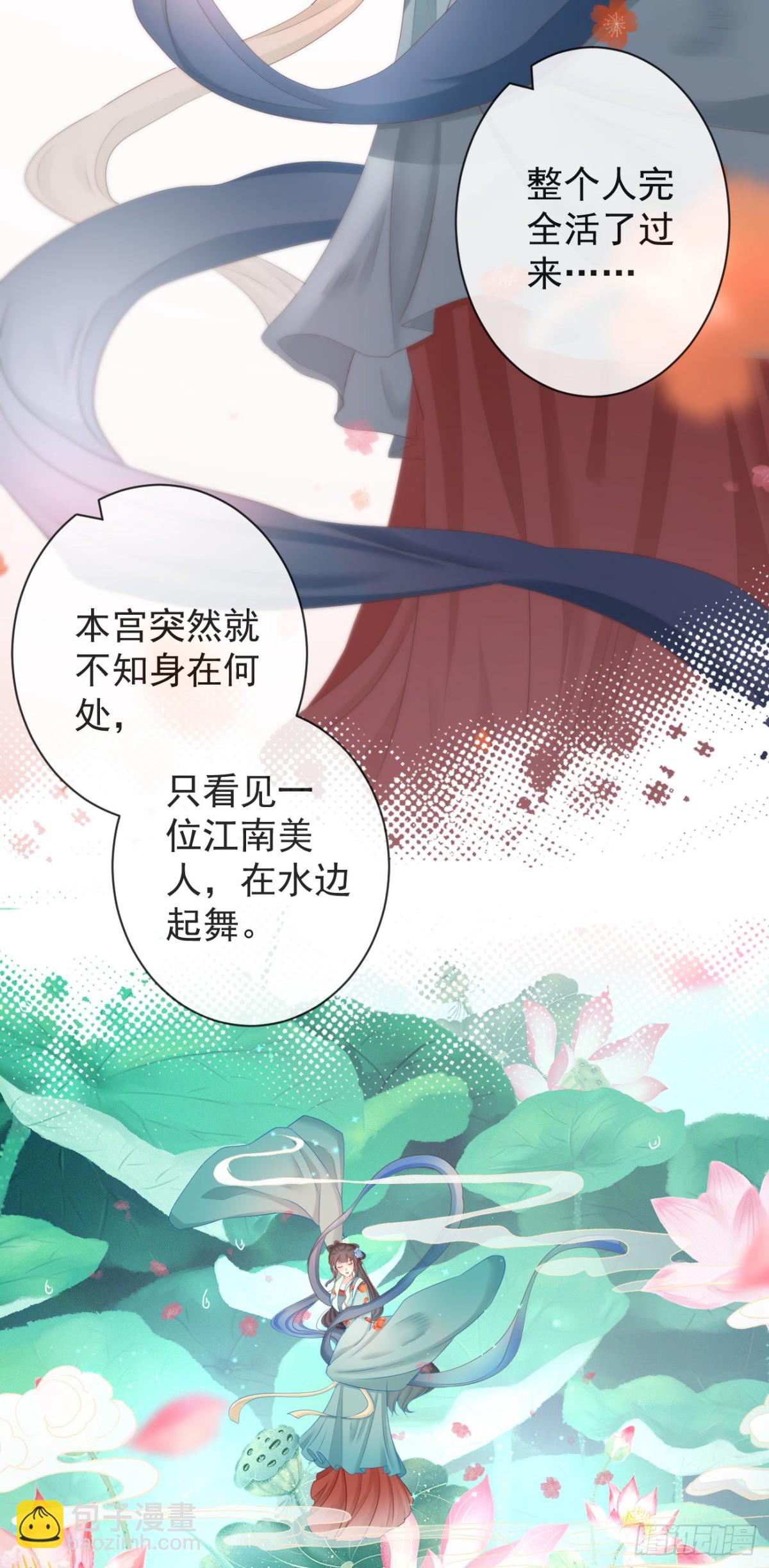 98-有美一人，在水一方-第106话