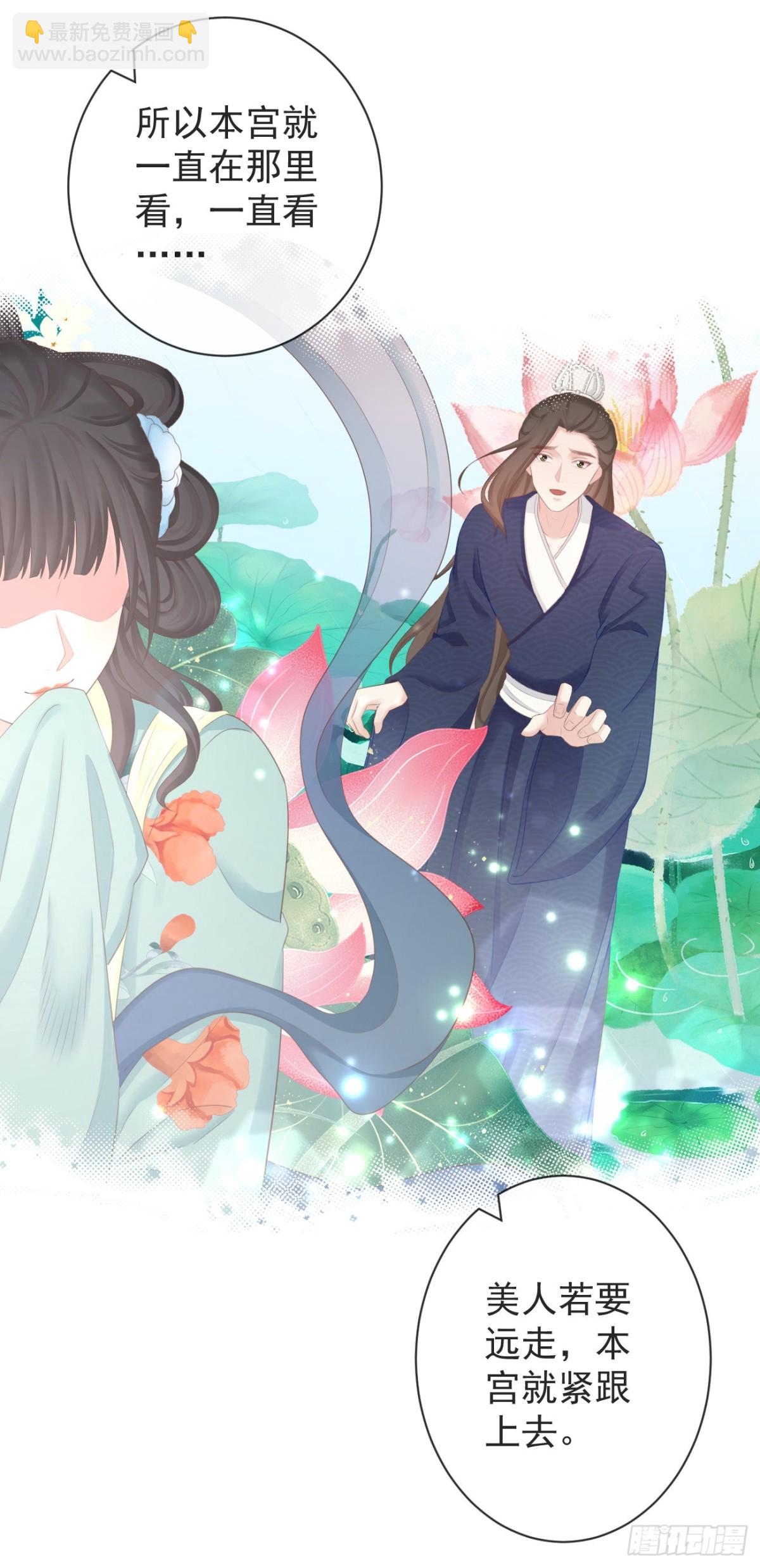 98-有美一人，在水一方-第106话