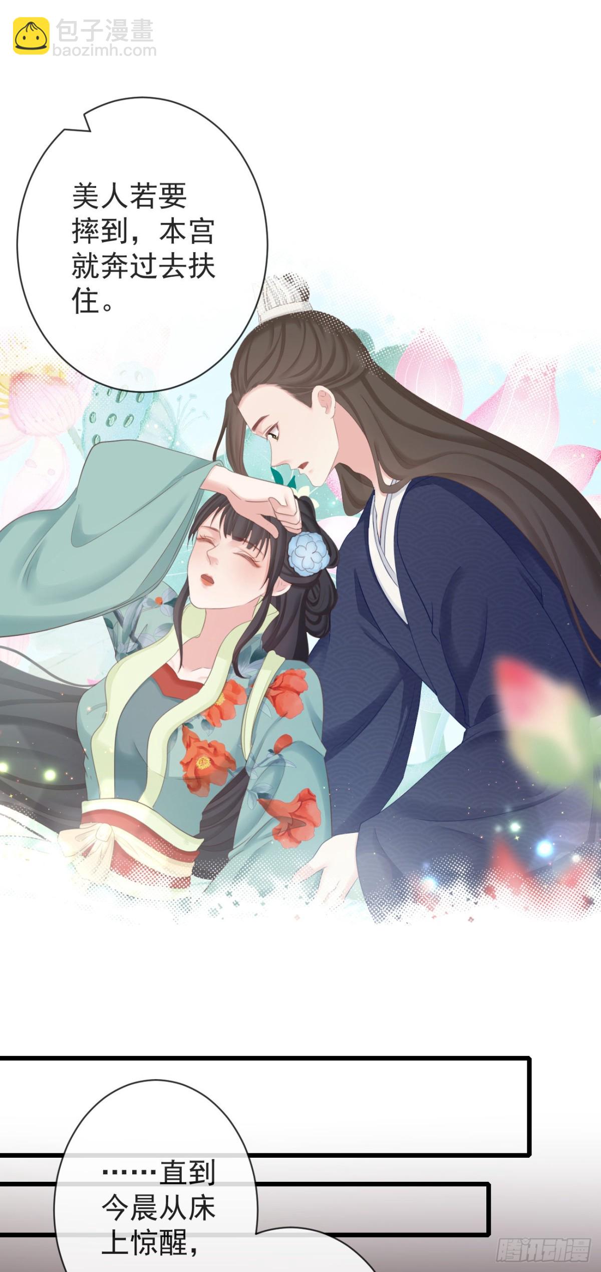 98-有美一人，在水一方-第106话