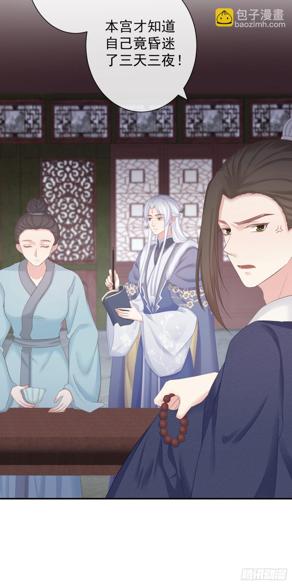 98-有美一人，在水一方-第106话