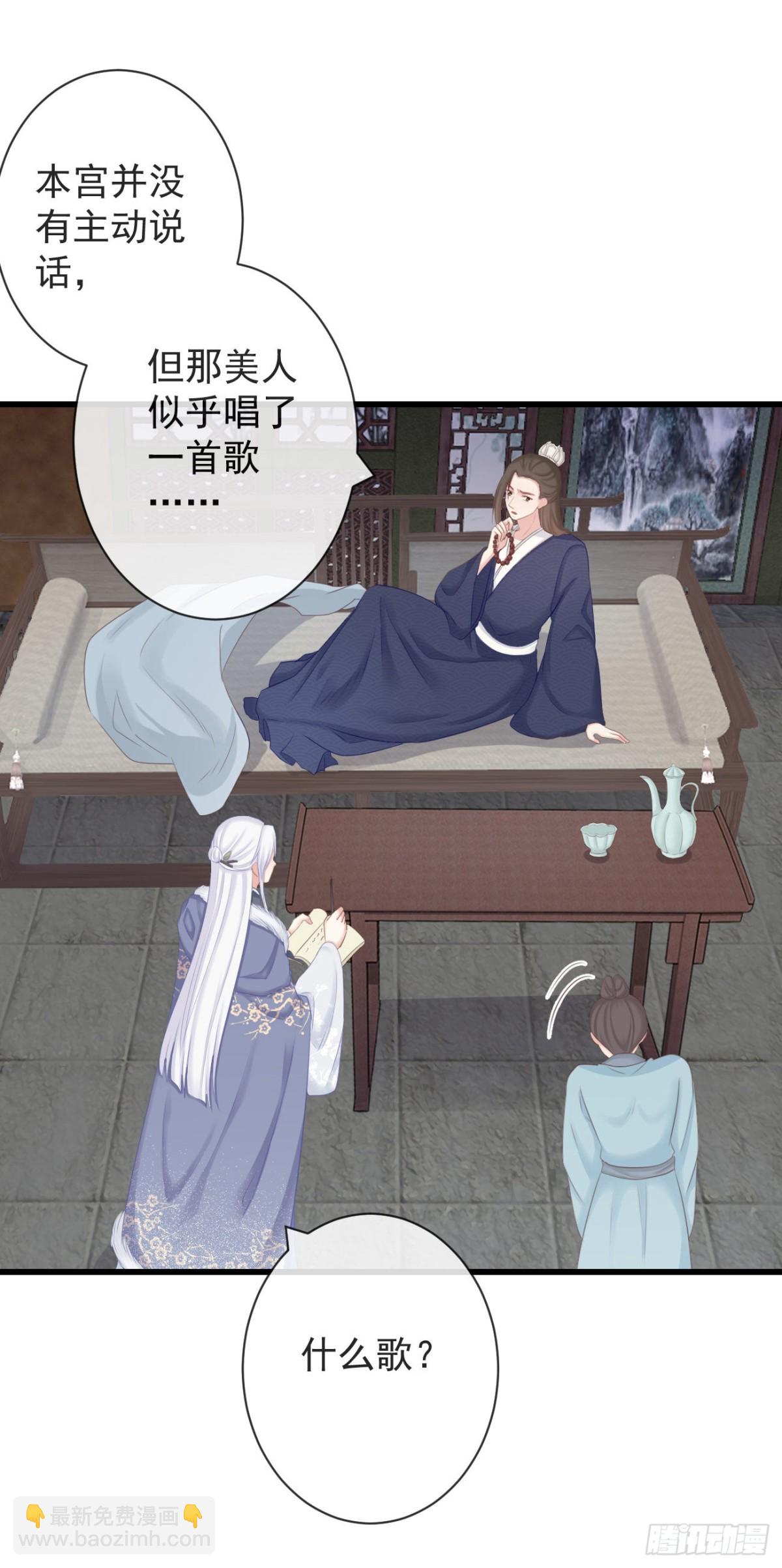 98-有美一人，在水一方-第106话