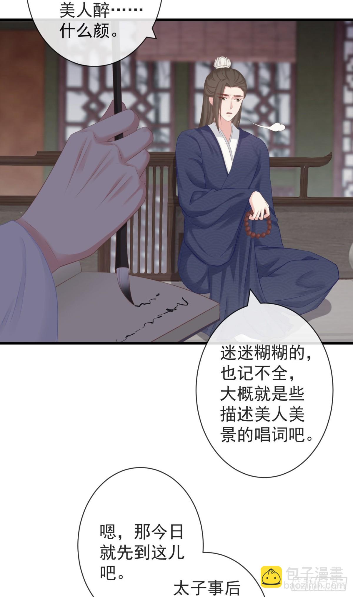 98-有美一人，在水一方-第106话