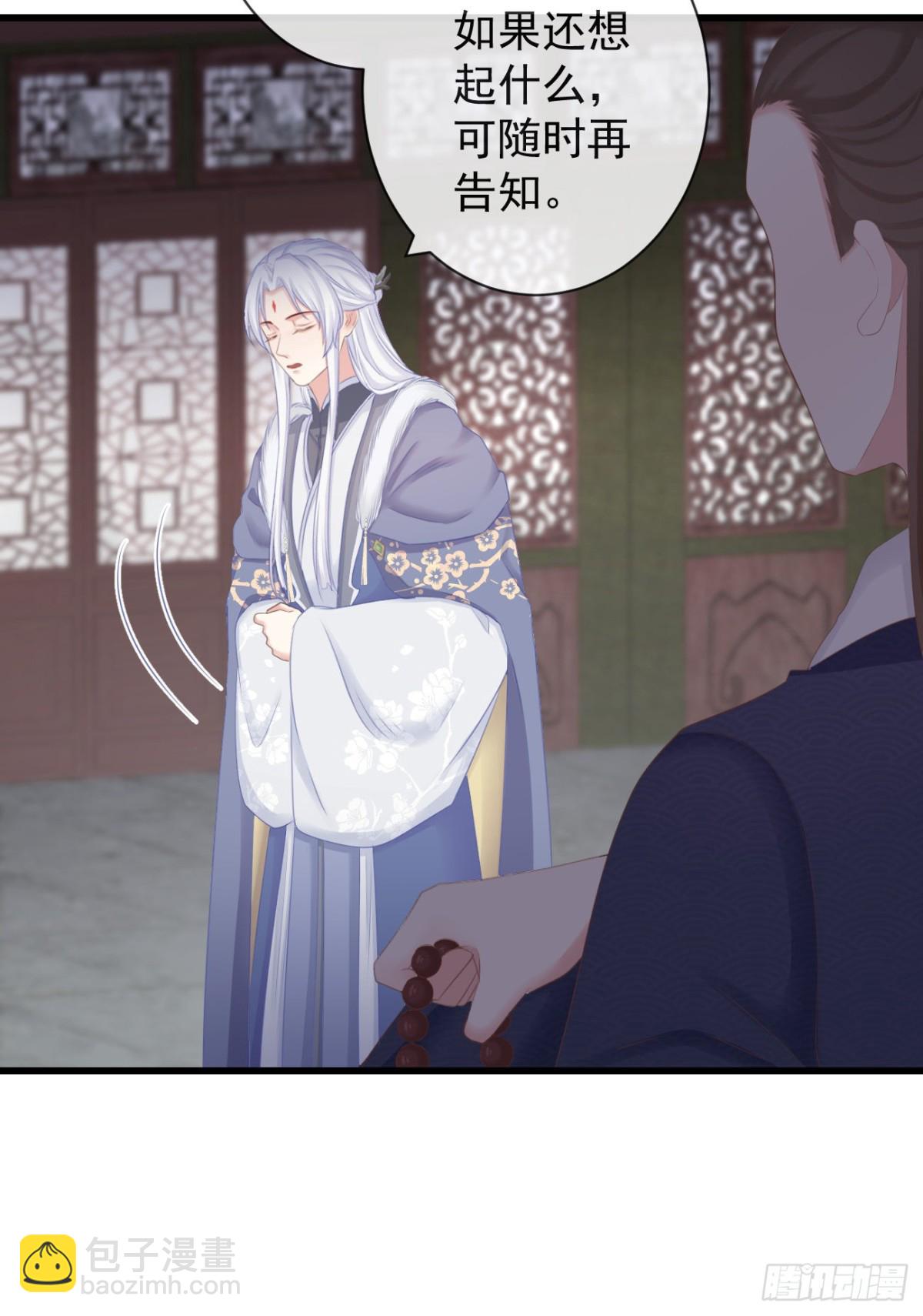 98-有美一人，在水一方-第106话