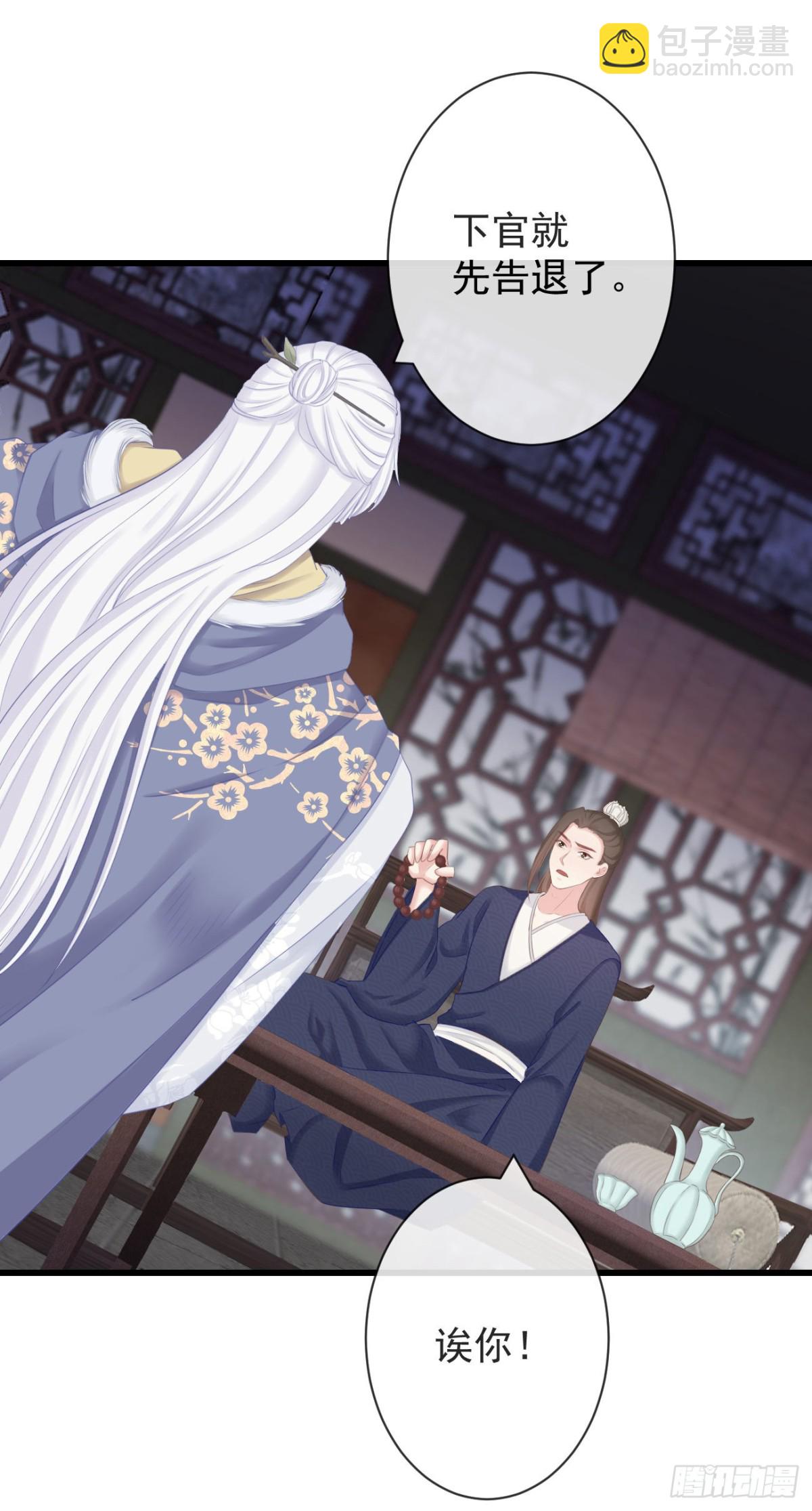 98-有美一人，在水一方-第106话