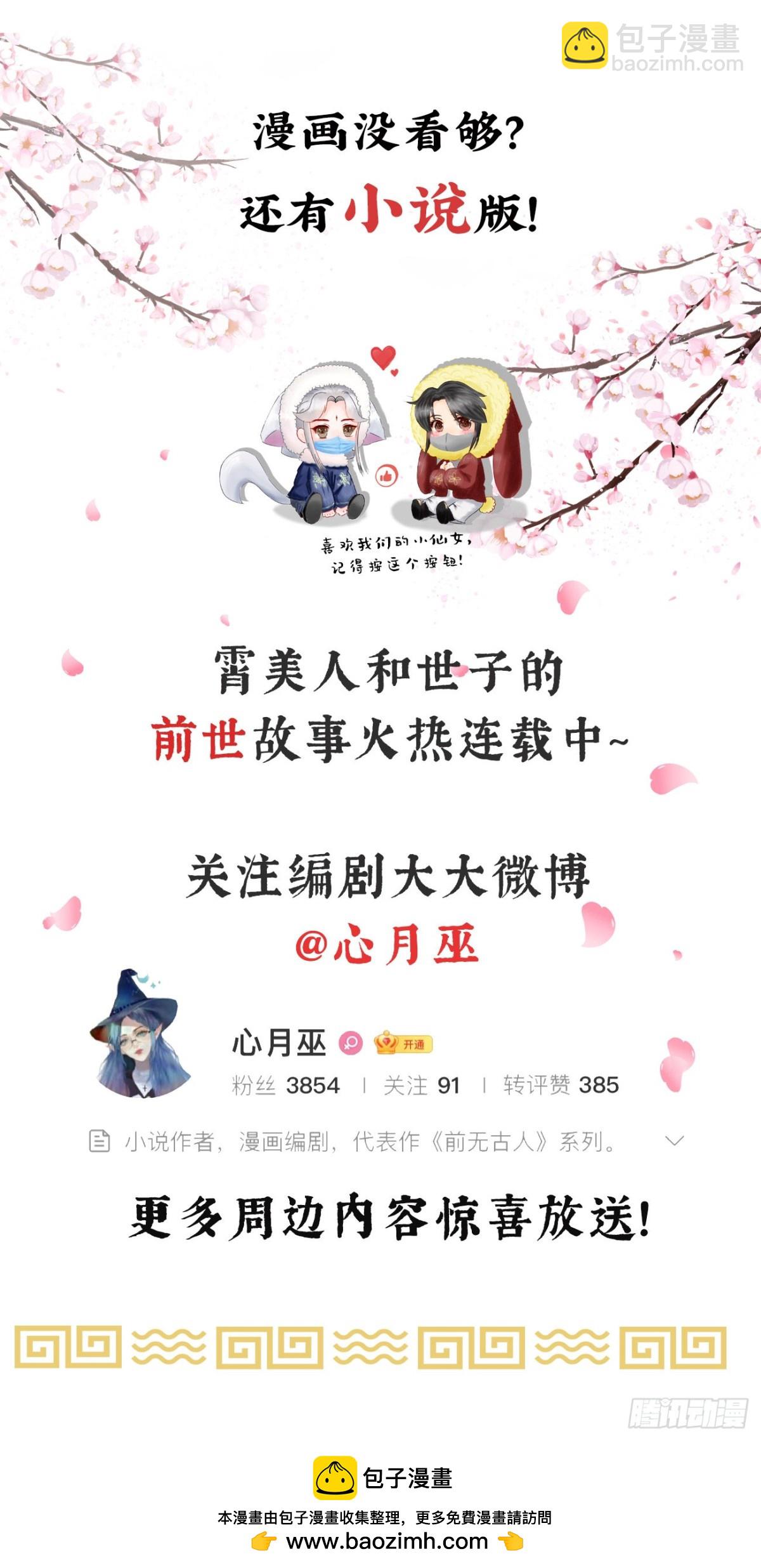 98-有美一人，在水一方-第106话