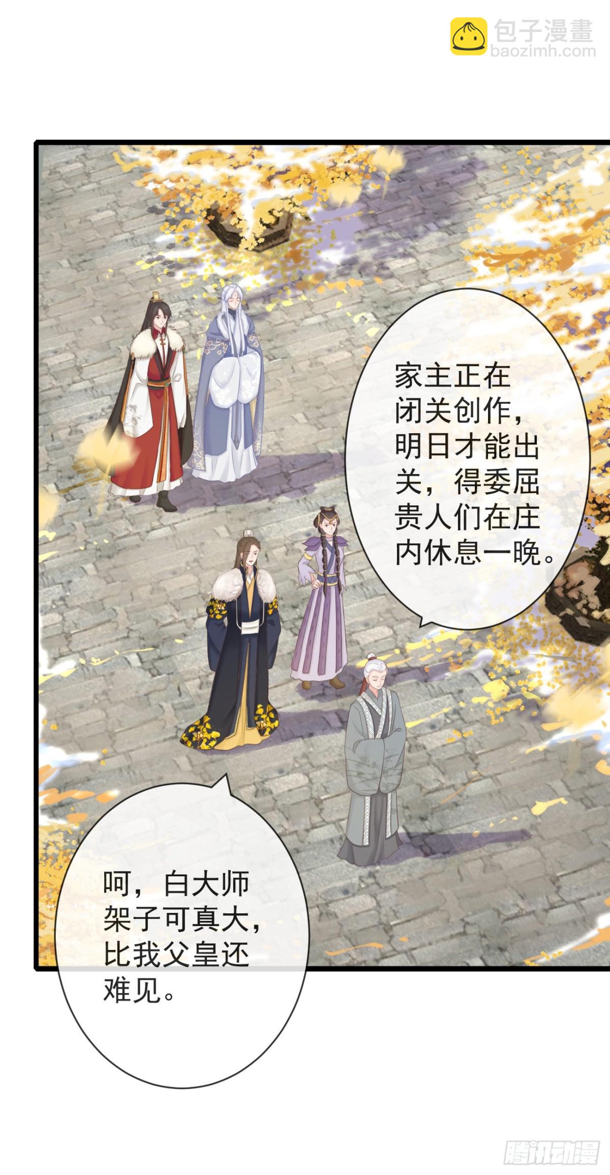 100-磕到了-第108话