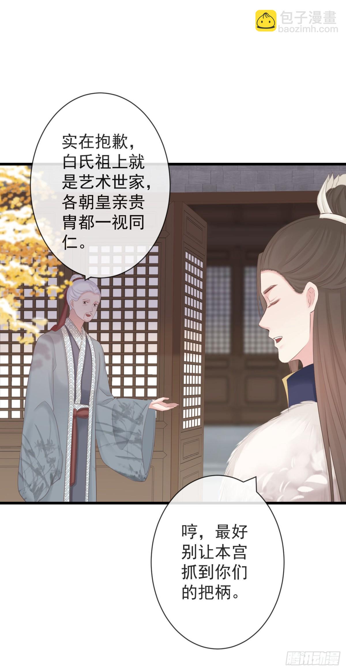 100-磕到了-第108话