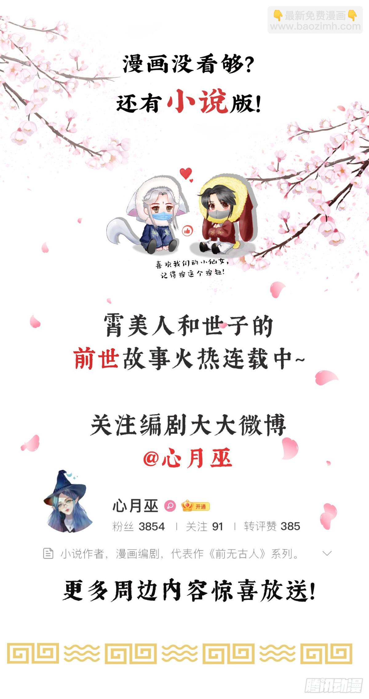 100-磕到了-第108话