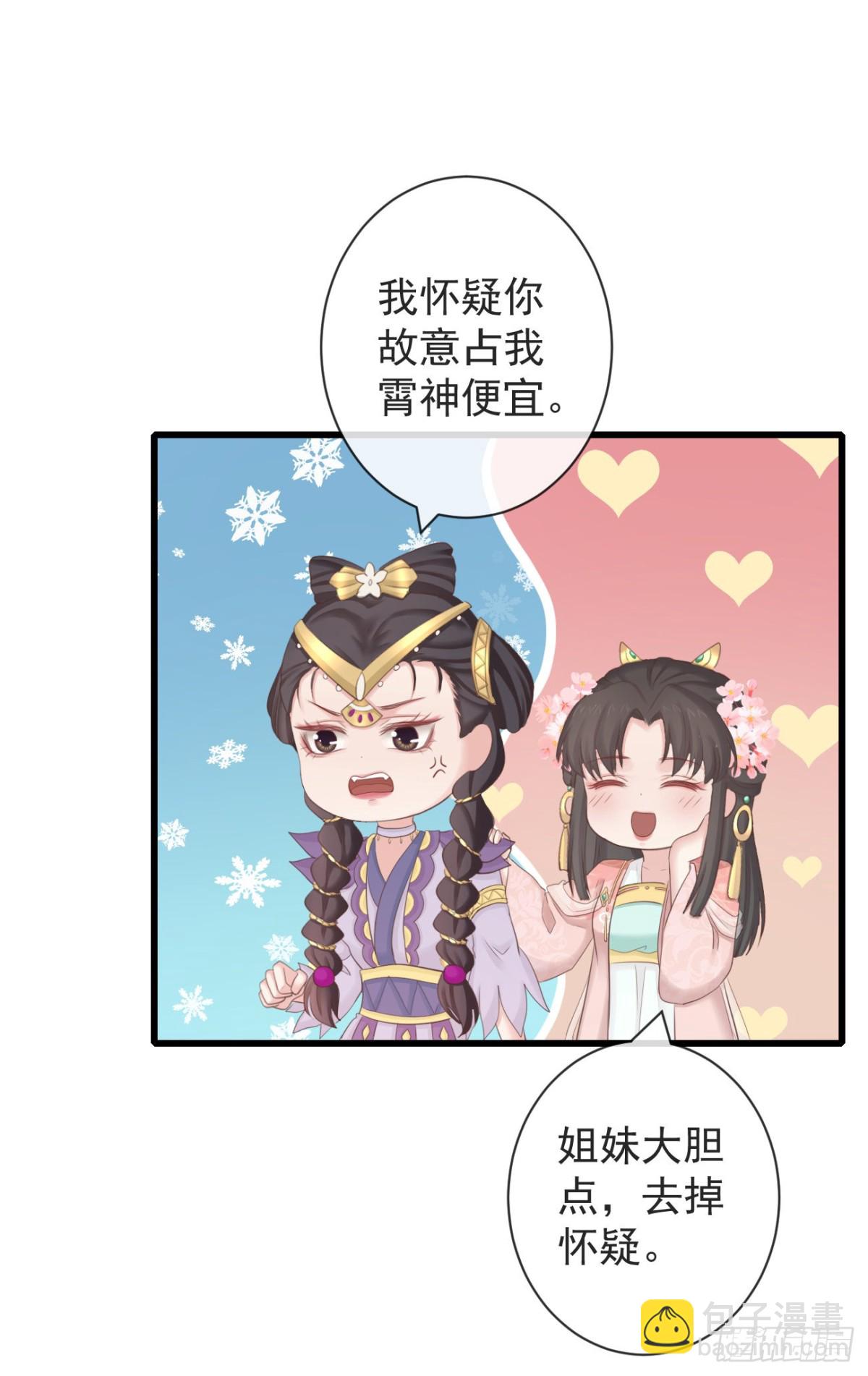 100-磕到了-第108话