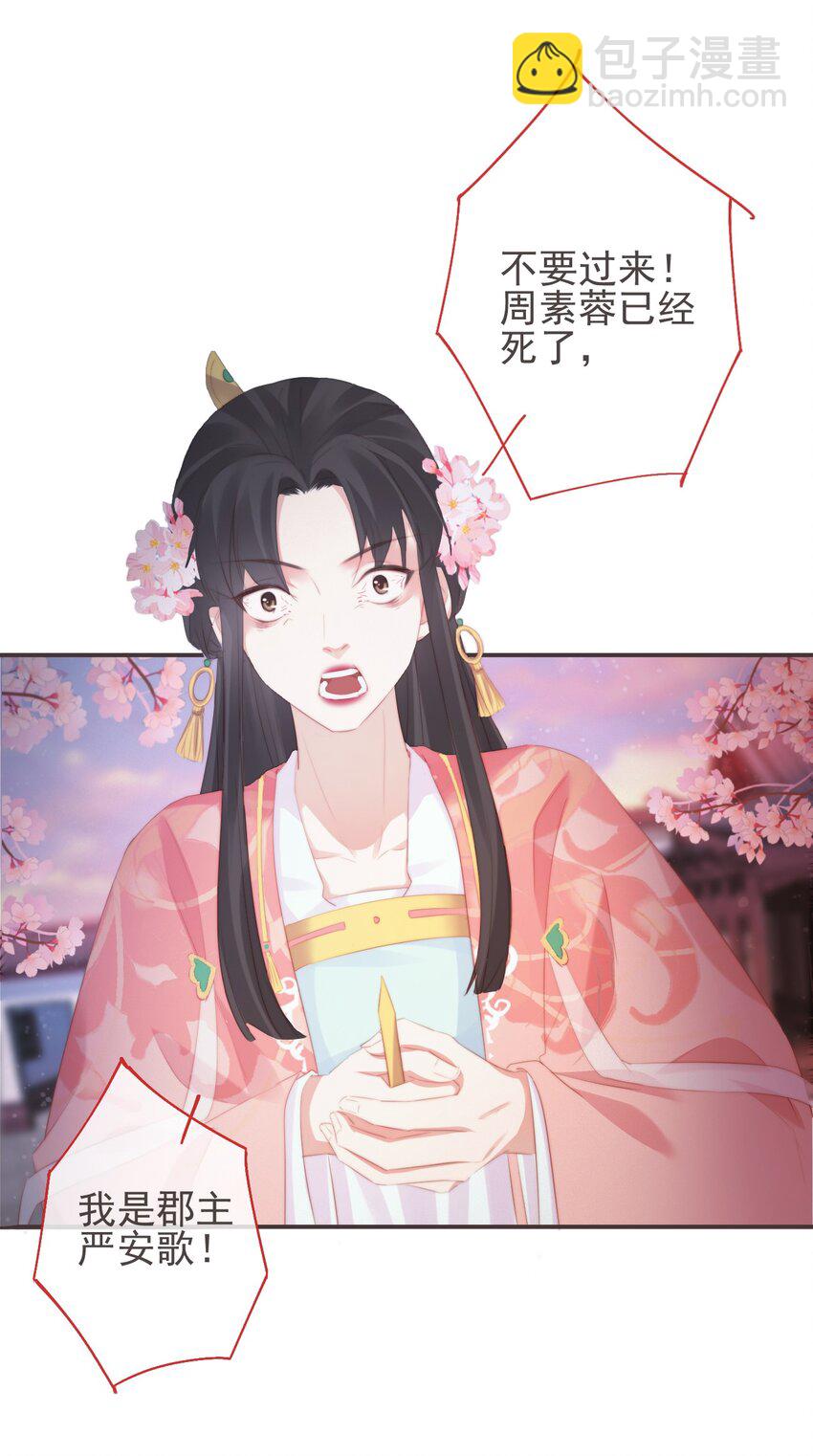 10-假的始终是假的-第12话