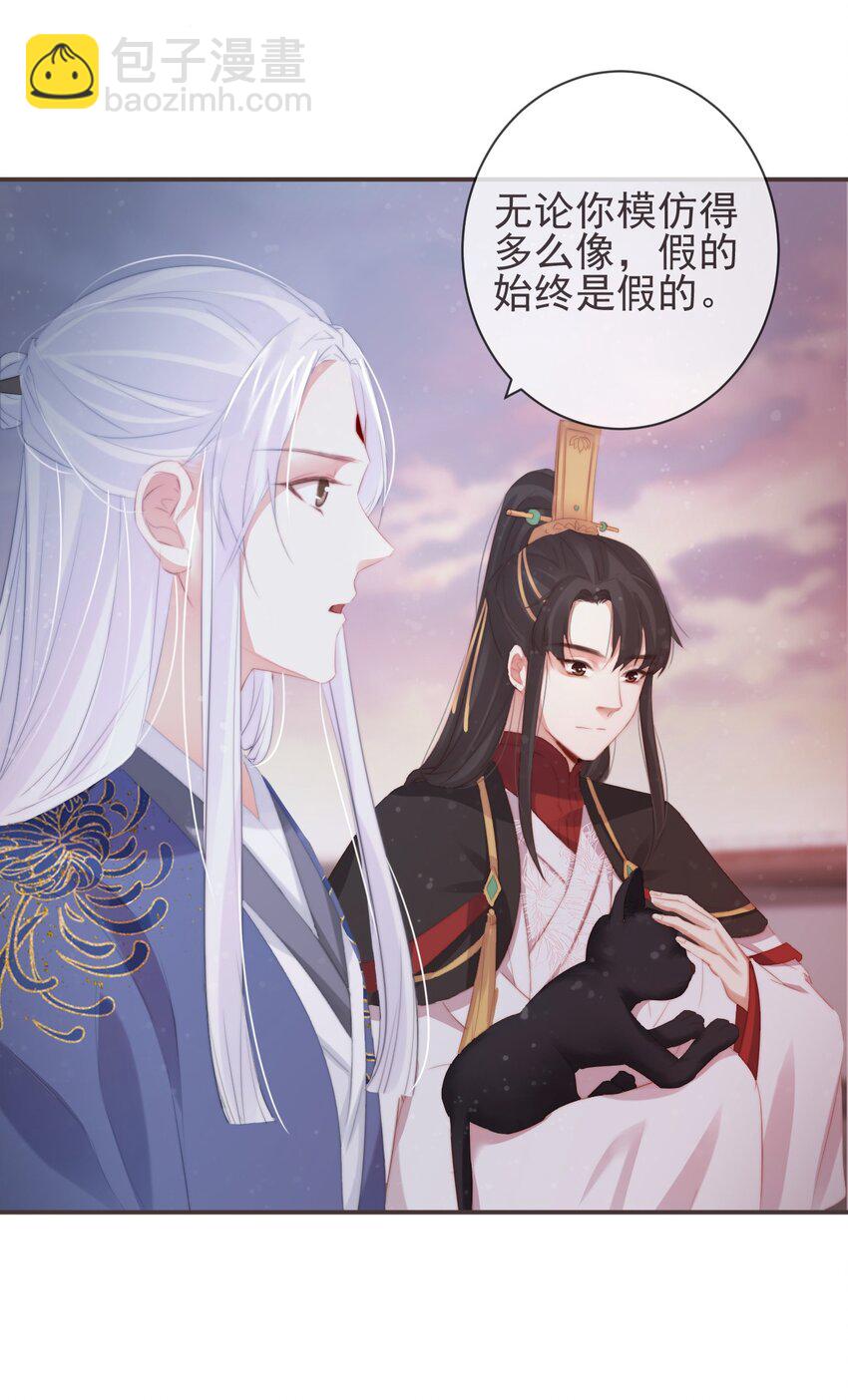 10-假的始终是假的-第12话