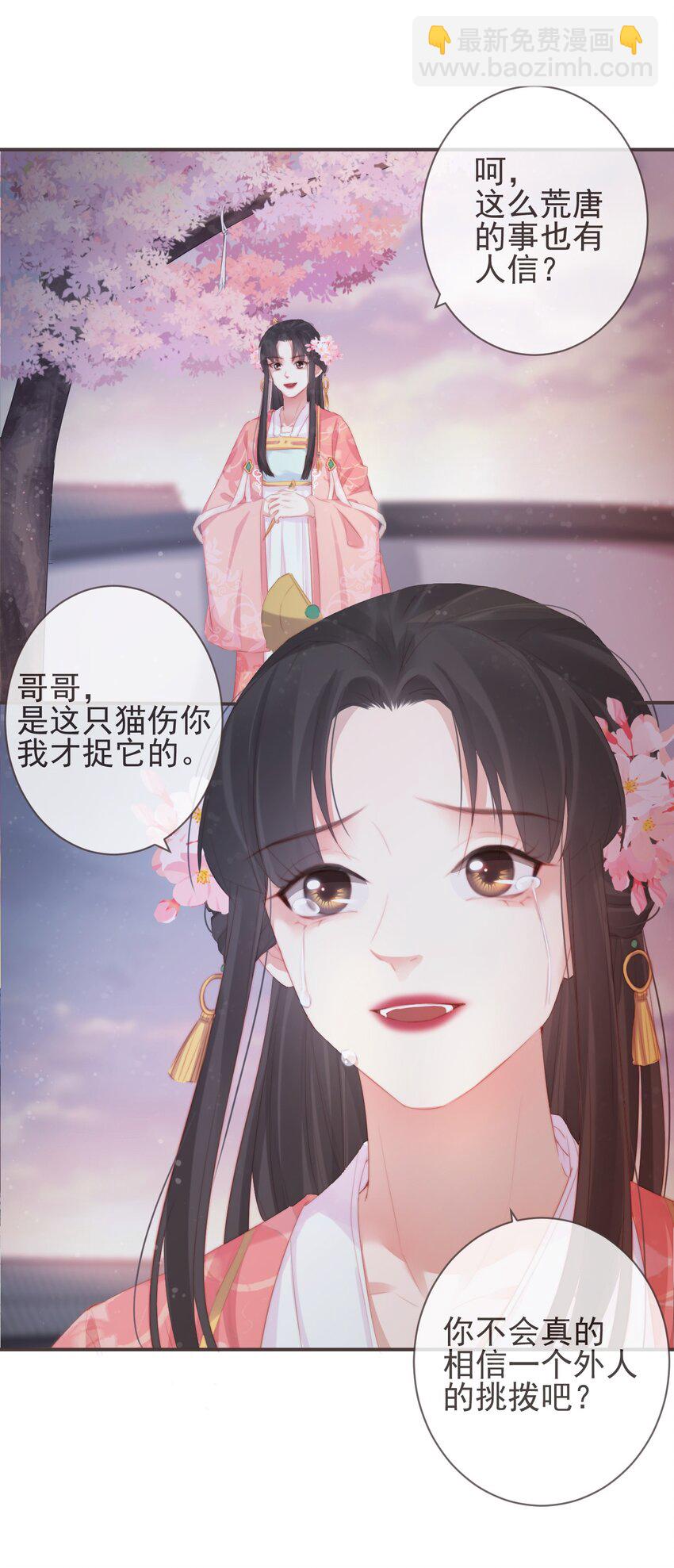 10-假的始终是假的-第12话