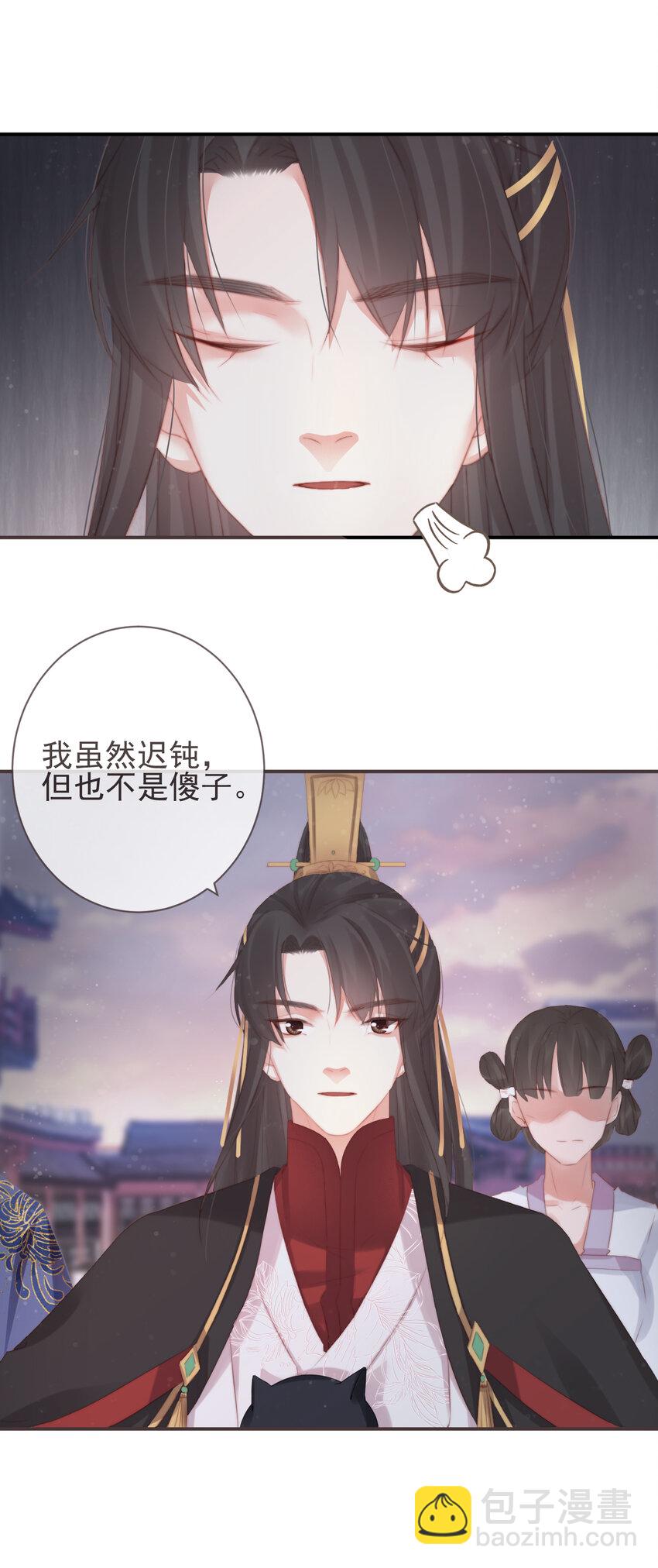 10-假的始终是假的-第12话