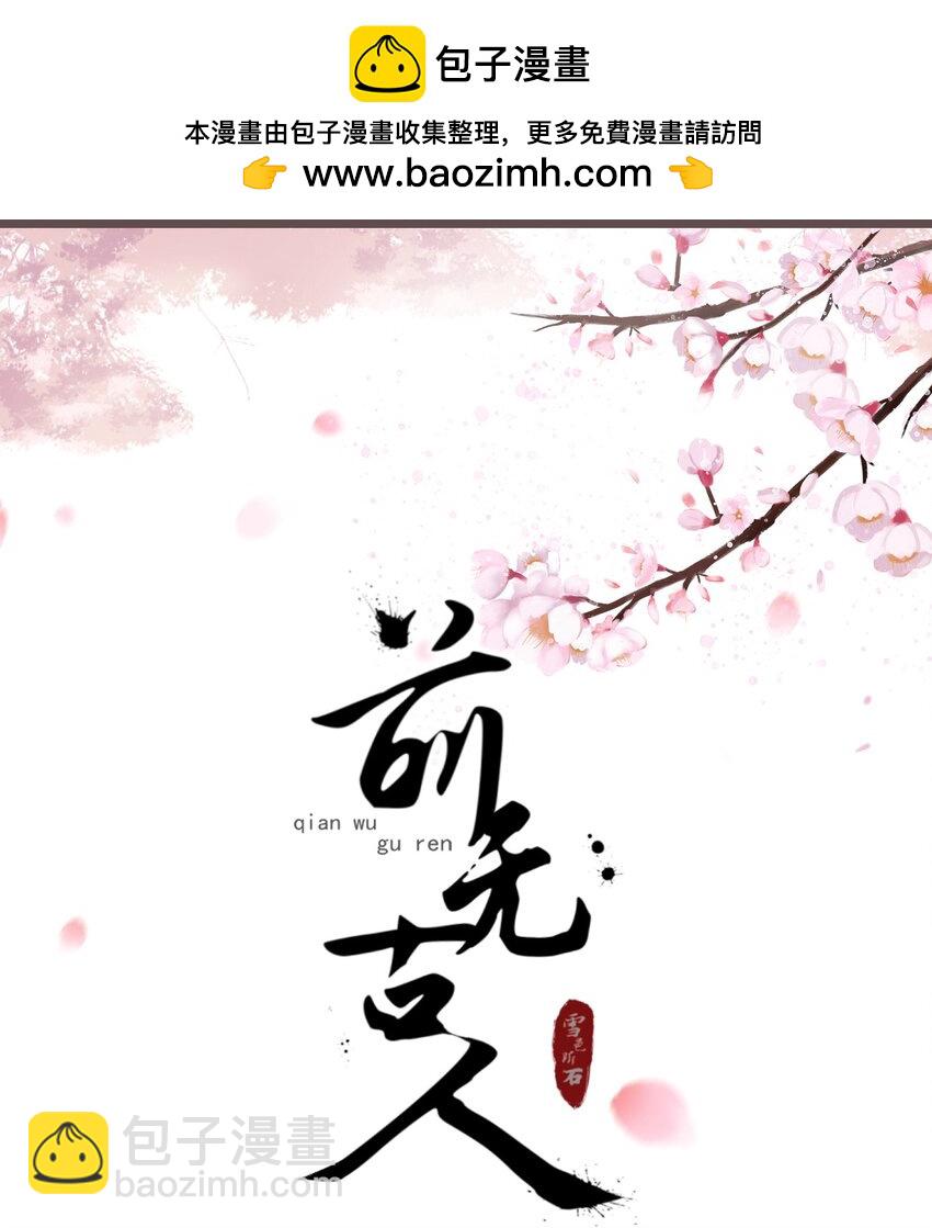 10-假的始终是假的-第12话