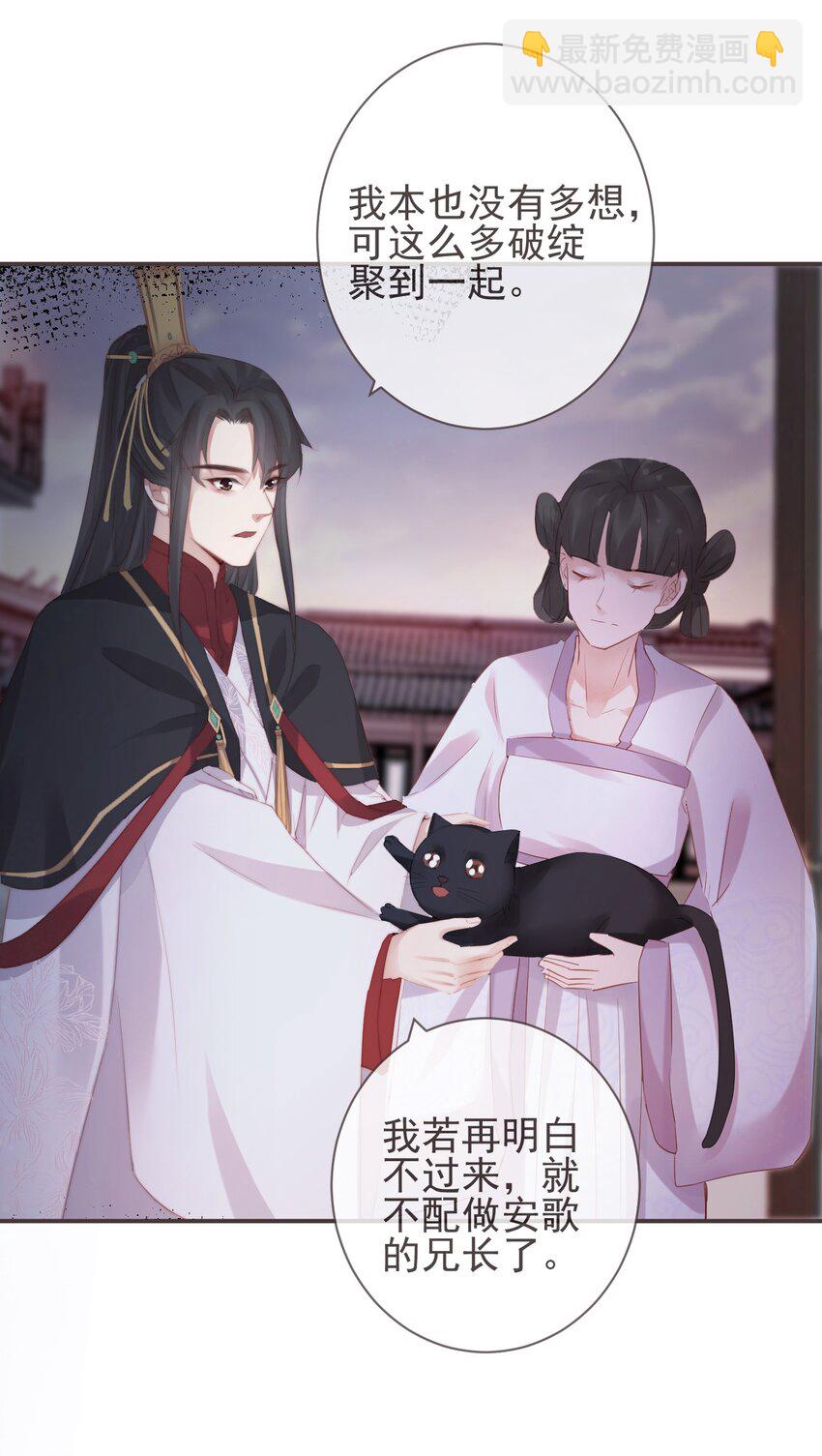 10-假的始终是假的-第12话