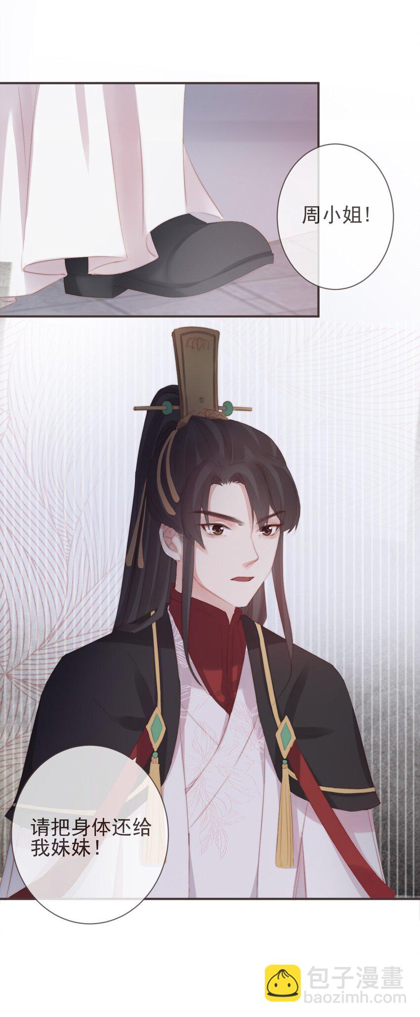 10-假的始终是假的-第12话