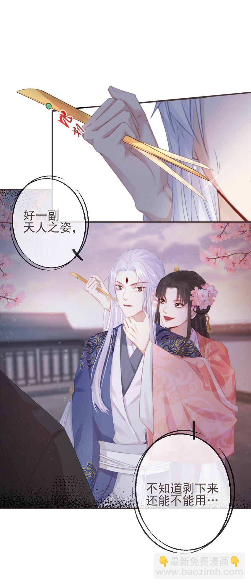 10-假的始终是假的-第12话