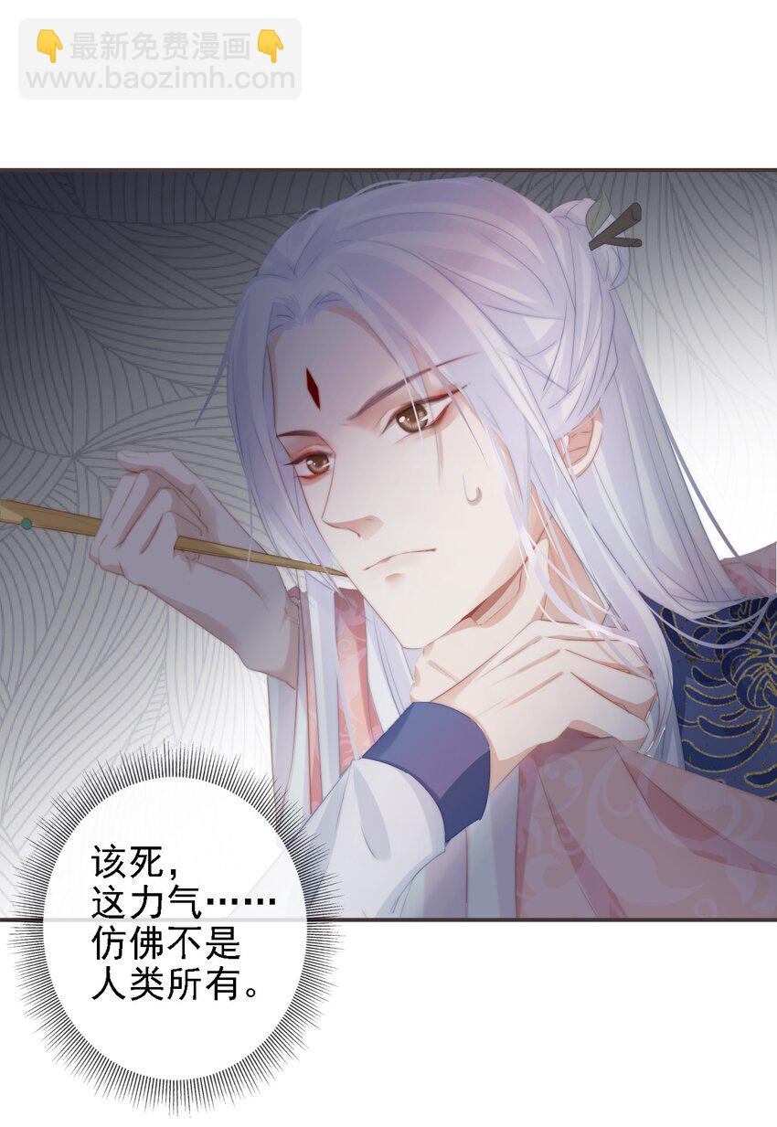 10-假的始终是假的-第12话