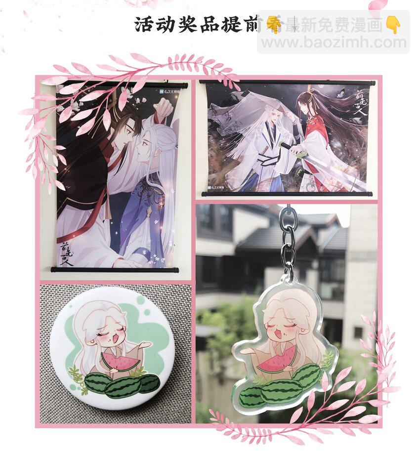 10-假的始终是假的-第12话