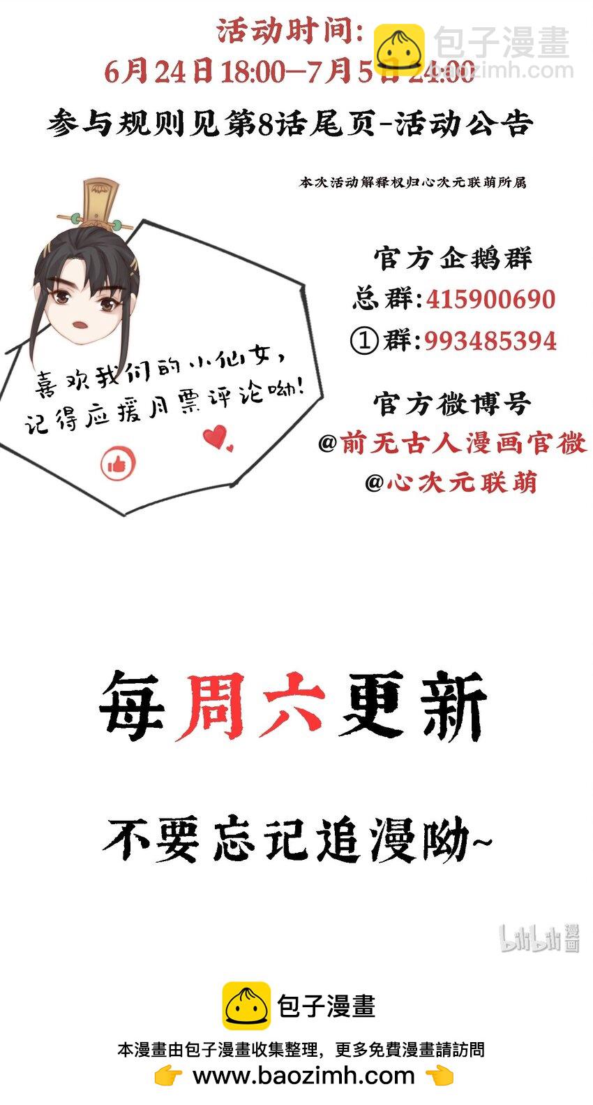 10-假的始终是假的-第12话