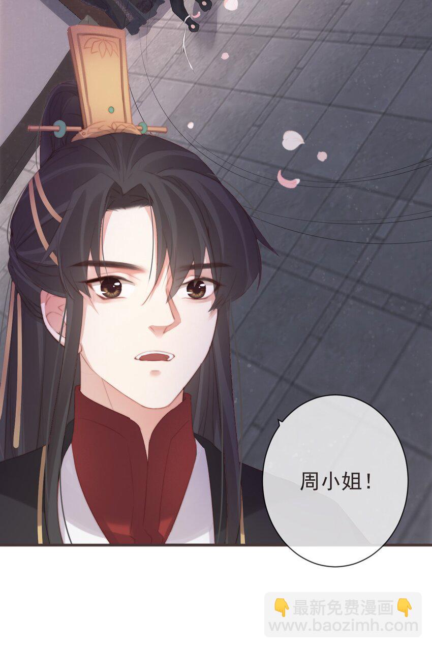 10-假的始终是假的-第12话