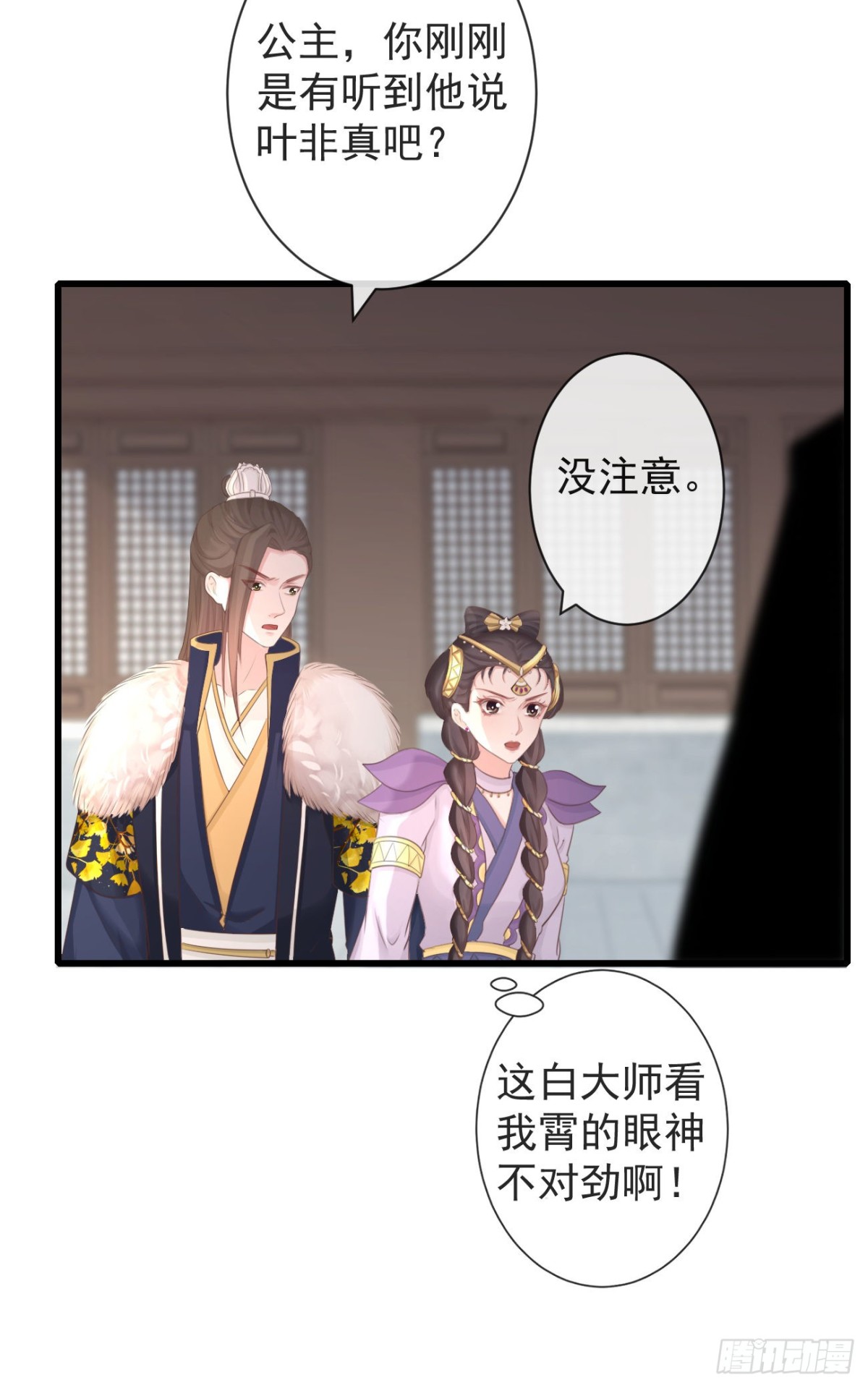 前無古人 - 102-他就是饞我霄的身子 - 3