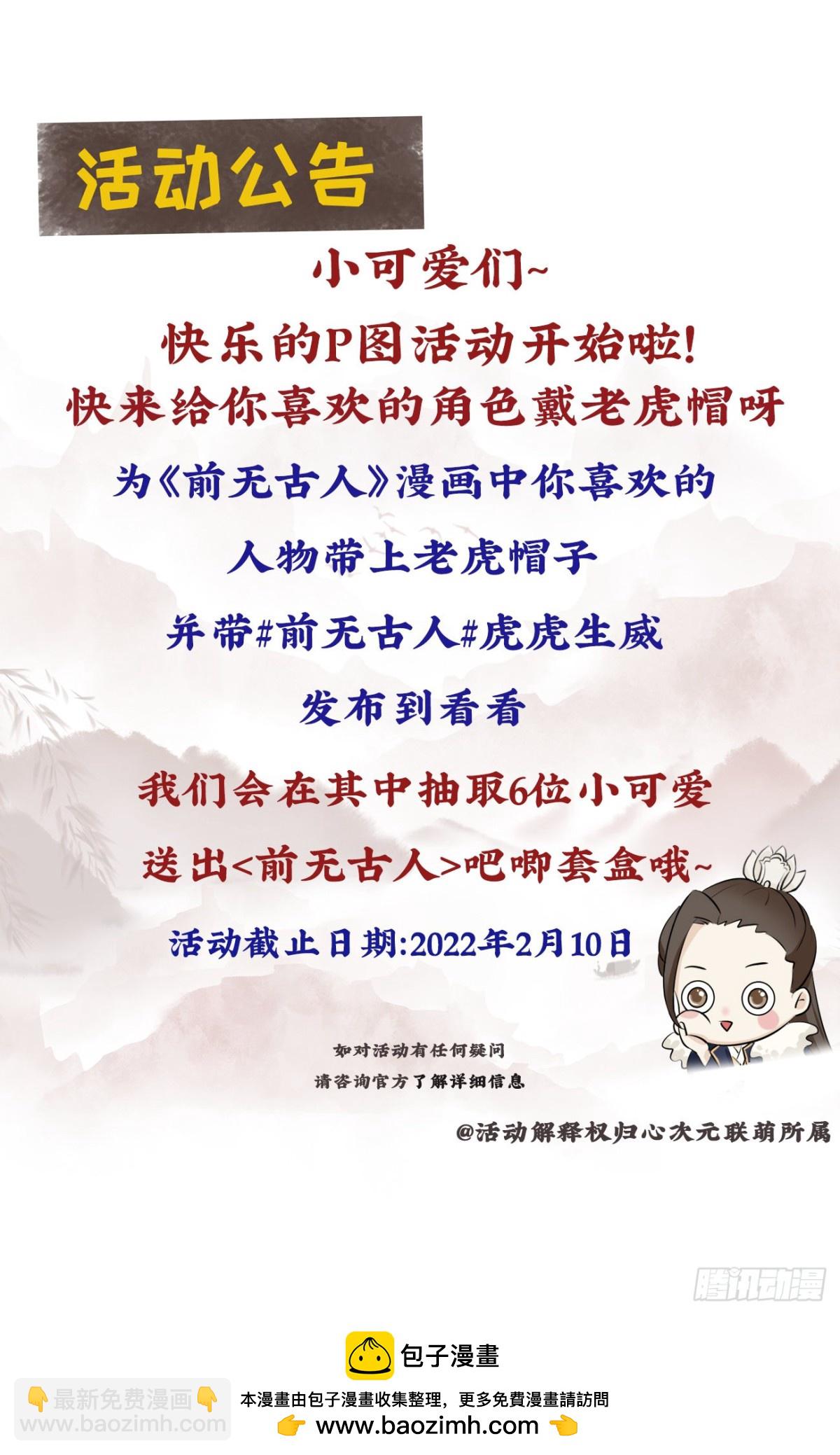前無古人 - 102-他就是饞我霄的身子 - 5