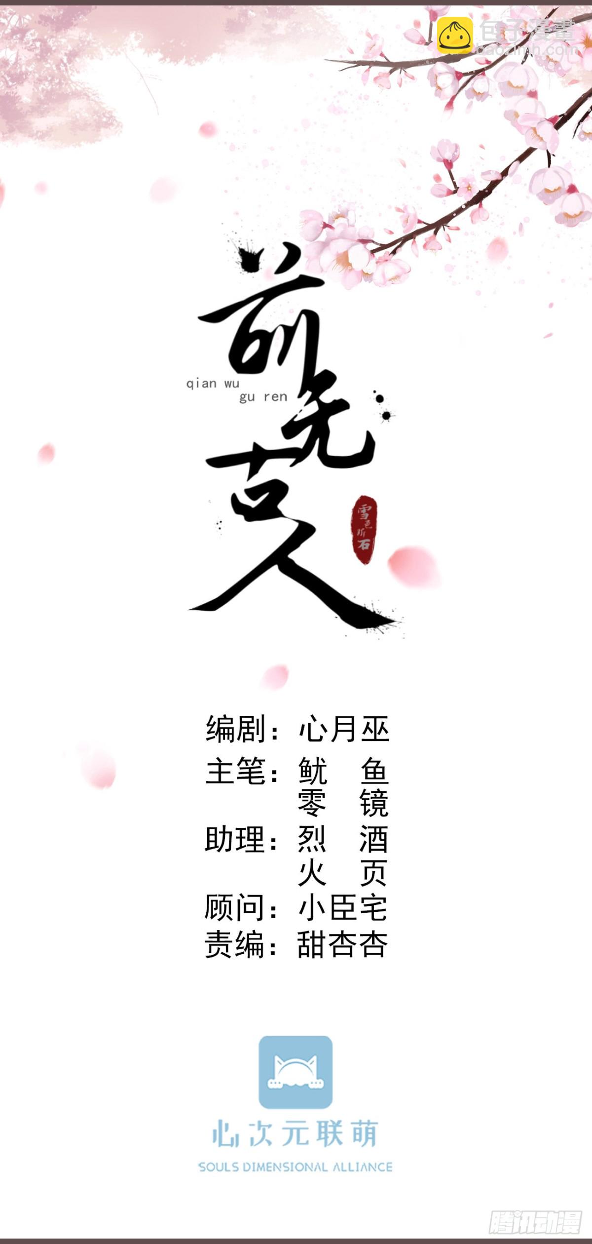 前無古人 - 104-手給我 - 2