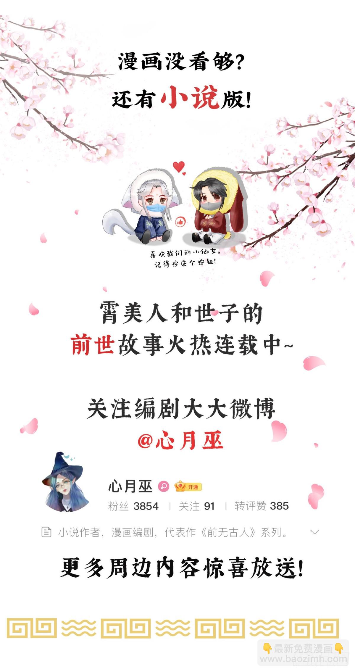 前無古人 - 104-手給我 - 3