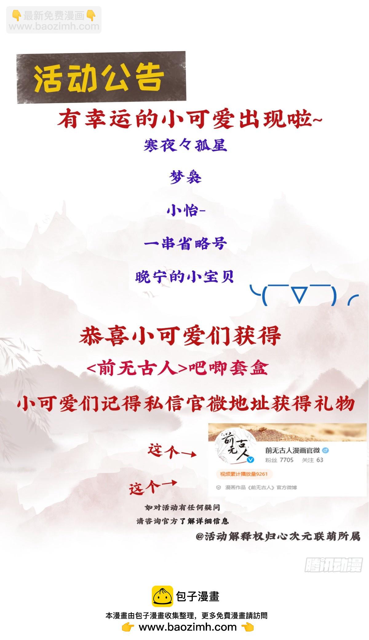 前無古人 - 104-手給我 - 4