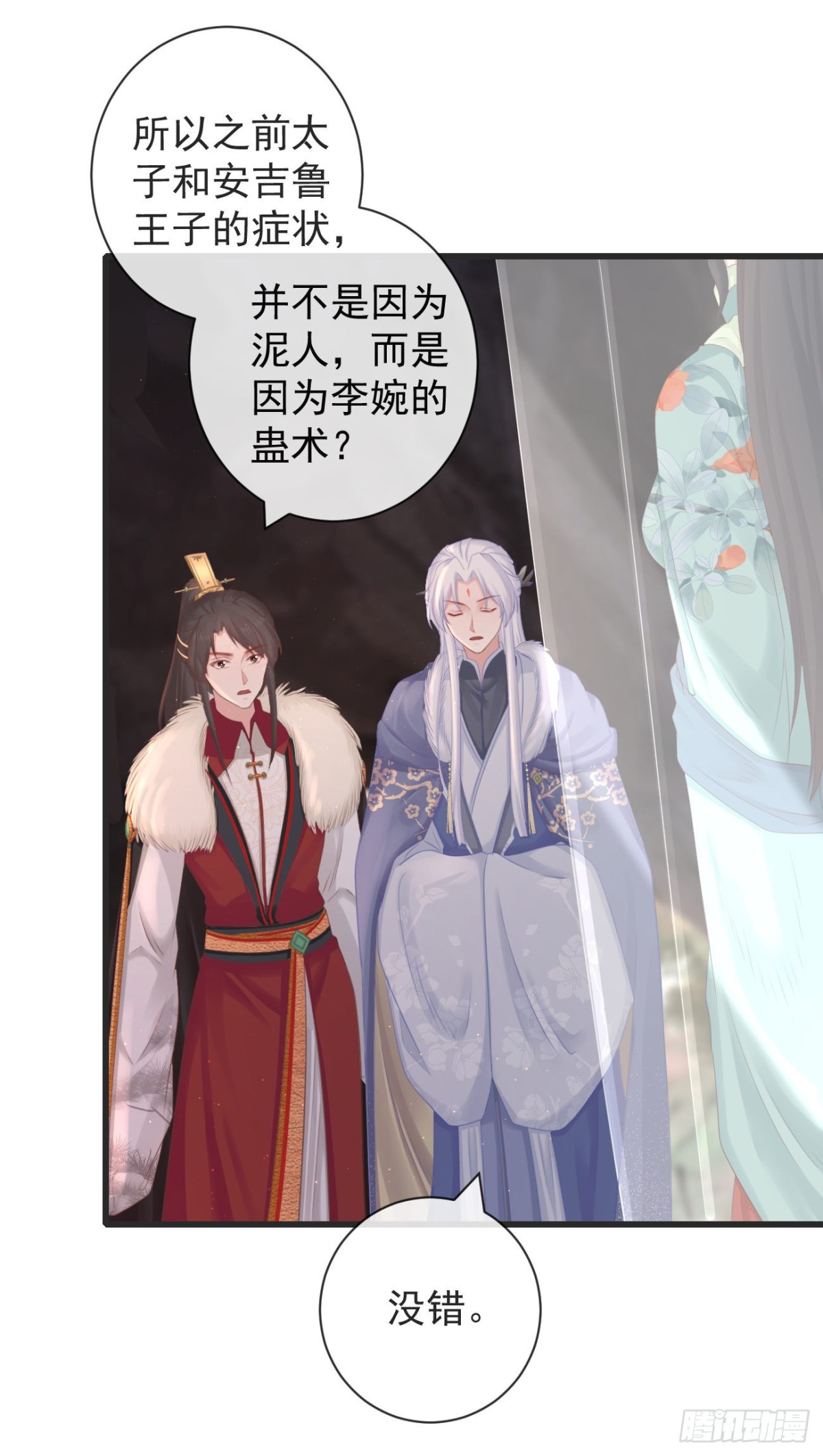 106-请大人为民女伸冤-第114话