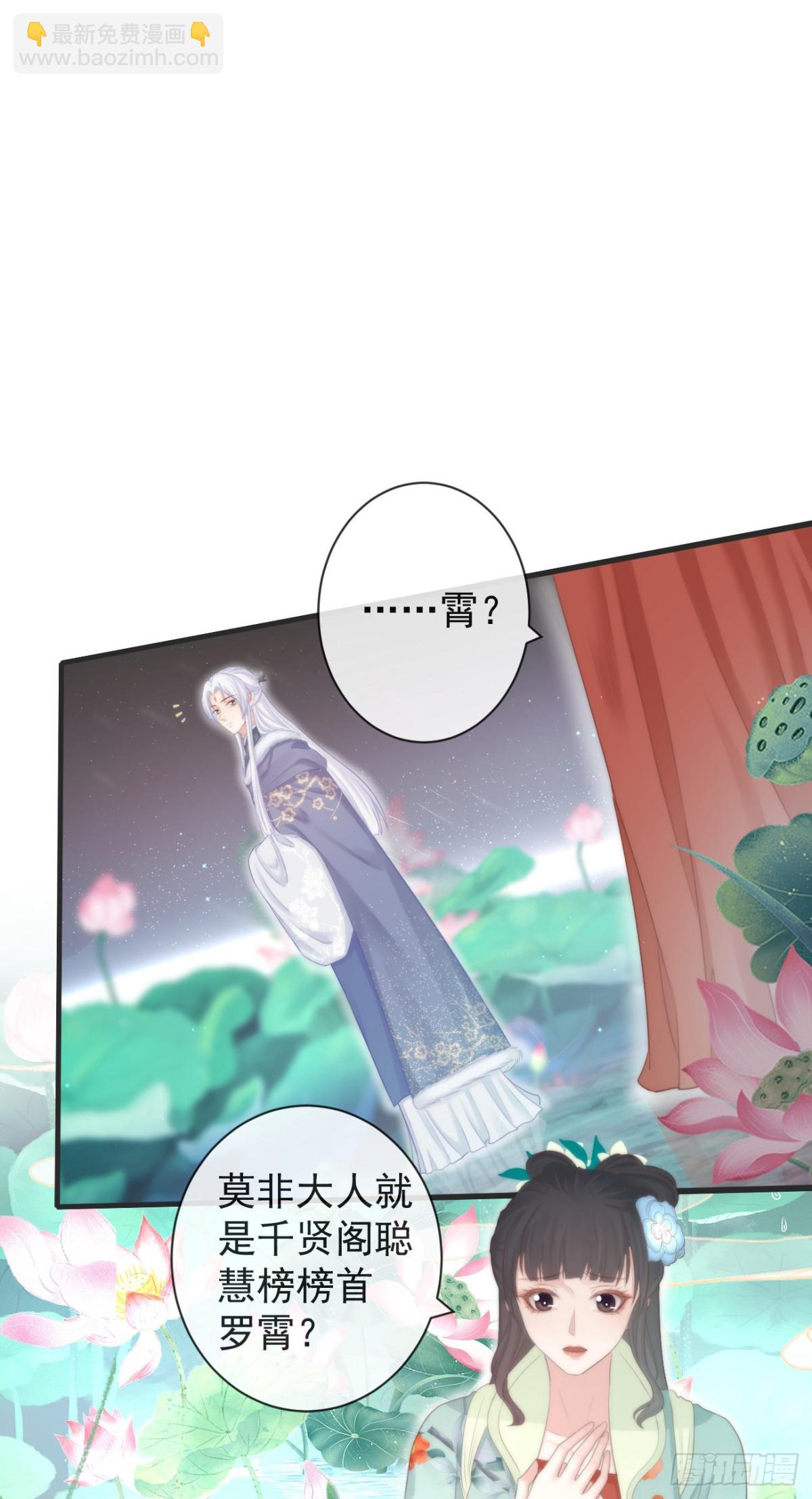 106-请大人为民女伸冤-第114话