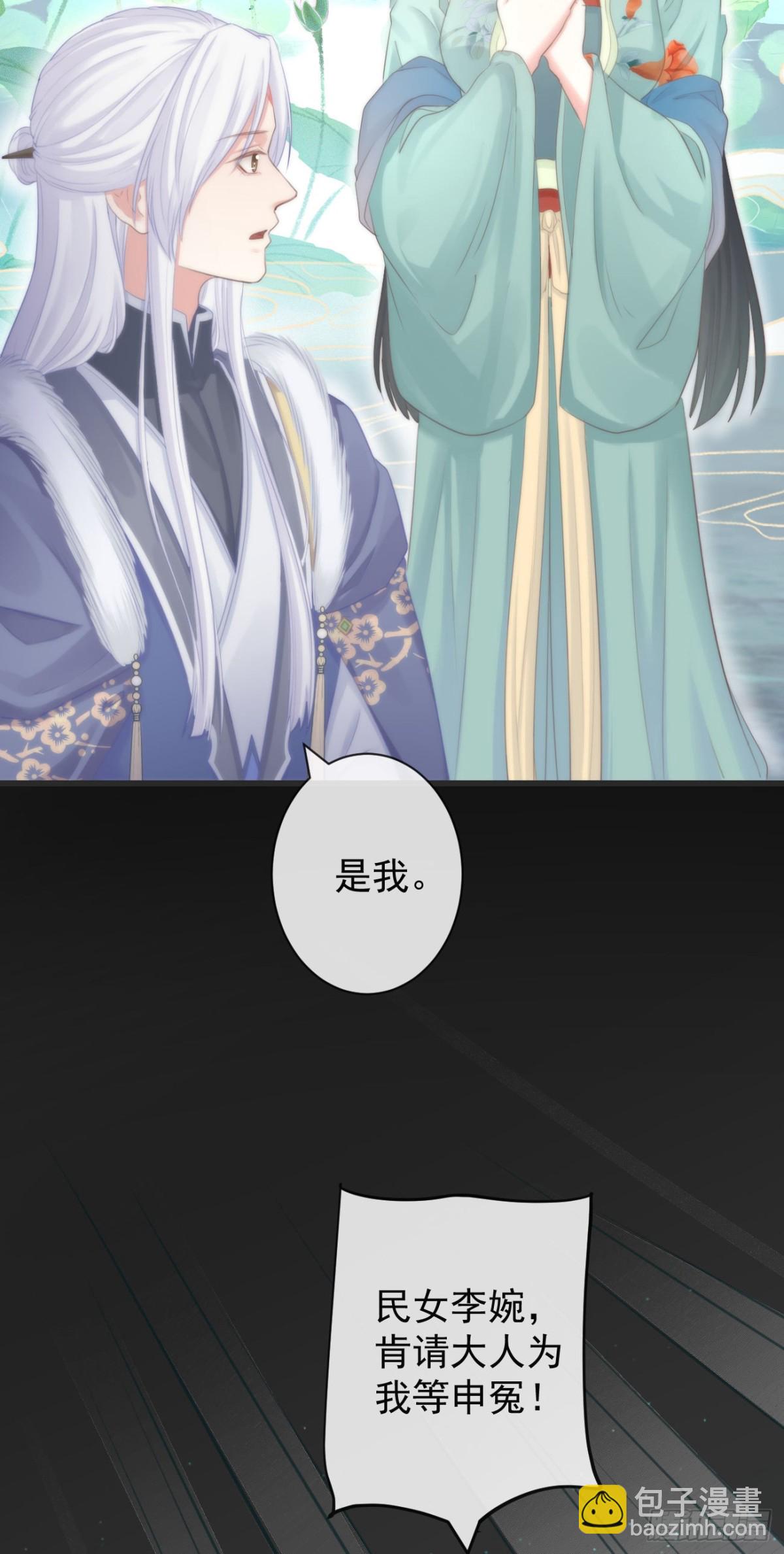 106-请大人为民女伸冤-第114话