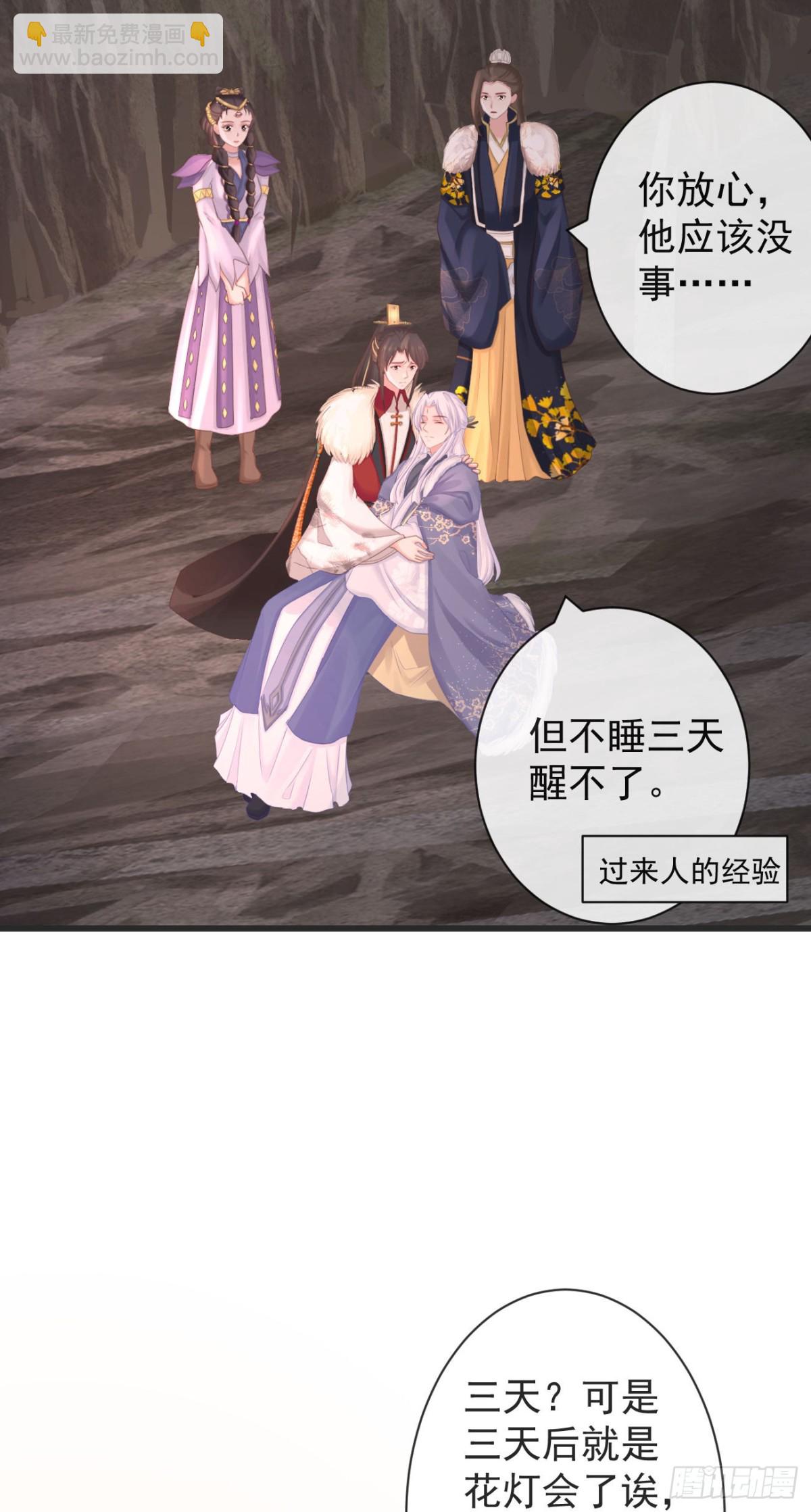 106-请大人为民女伸冤-第114话