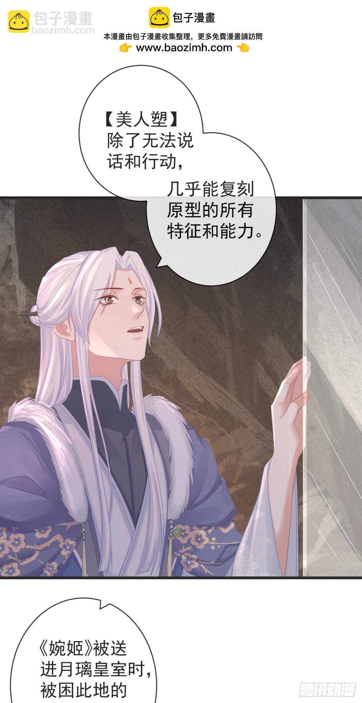 106-请大人为民女伸冤-第114话