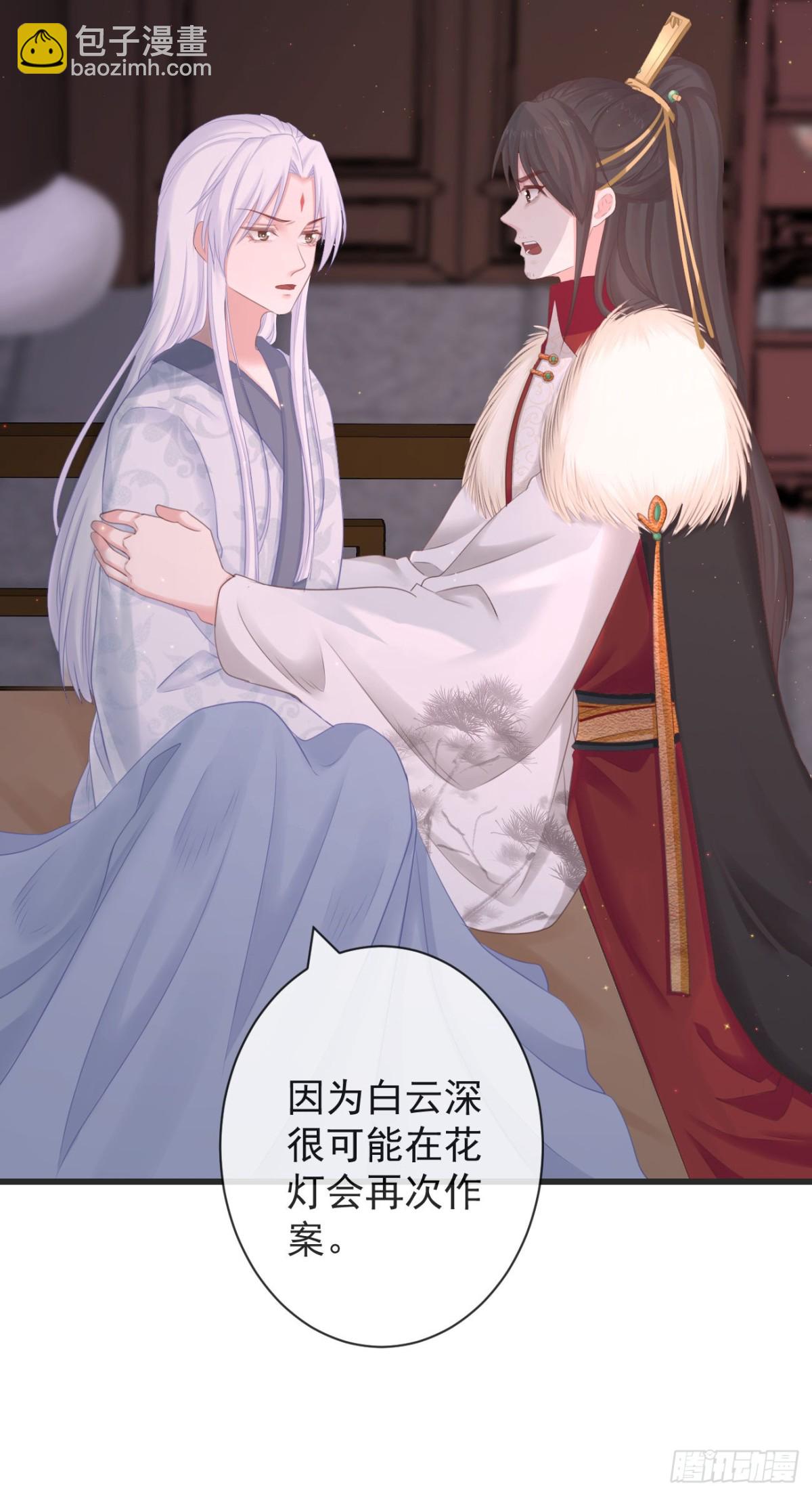 106-请大人为民女伸冤-第114话