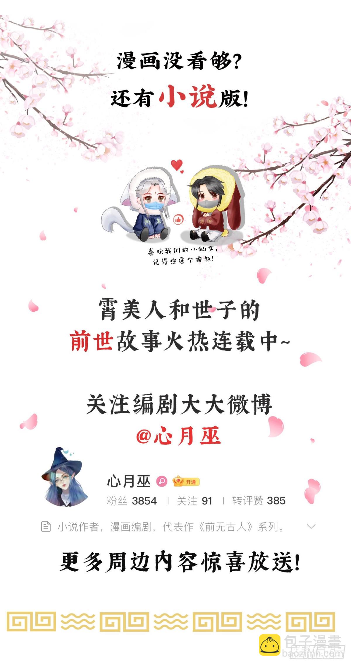 106-请大人为民女伸冤-第114话