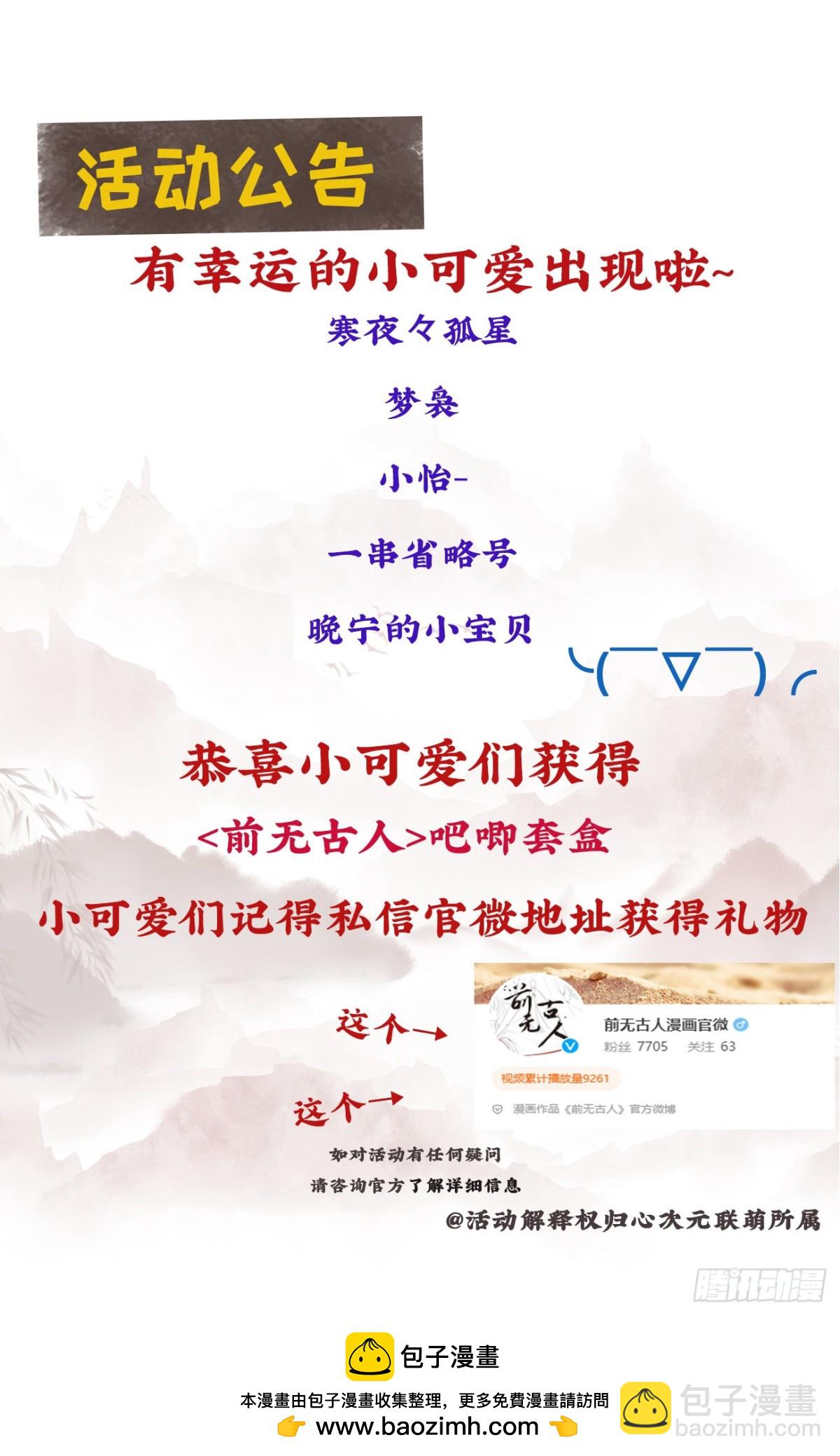 106-请大人为民女伸冤-第114话