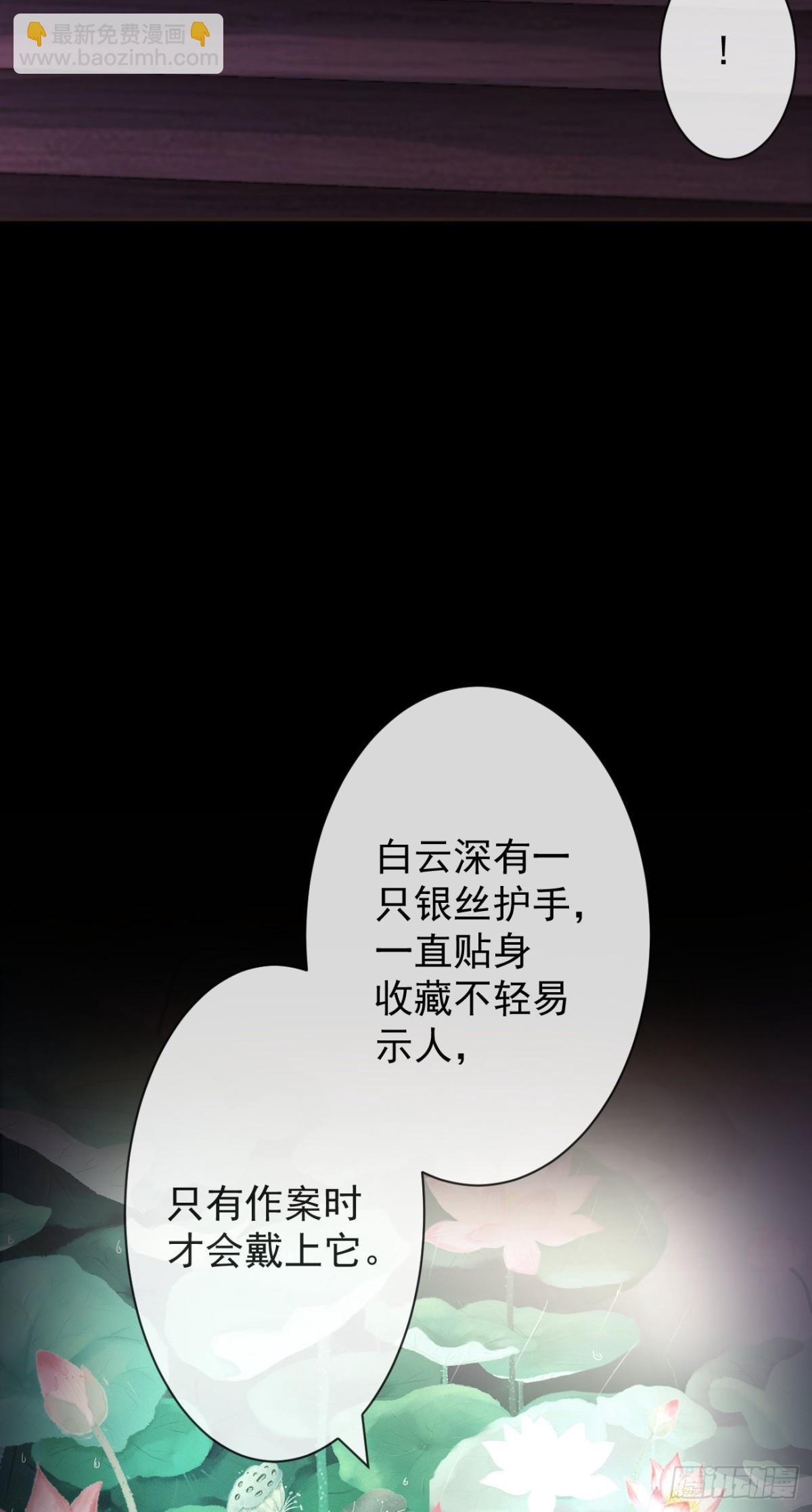 108-元凶现形-第116话