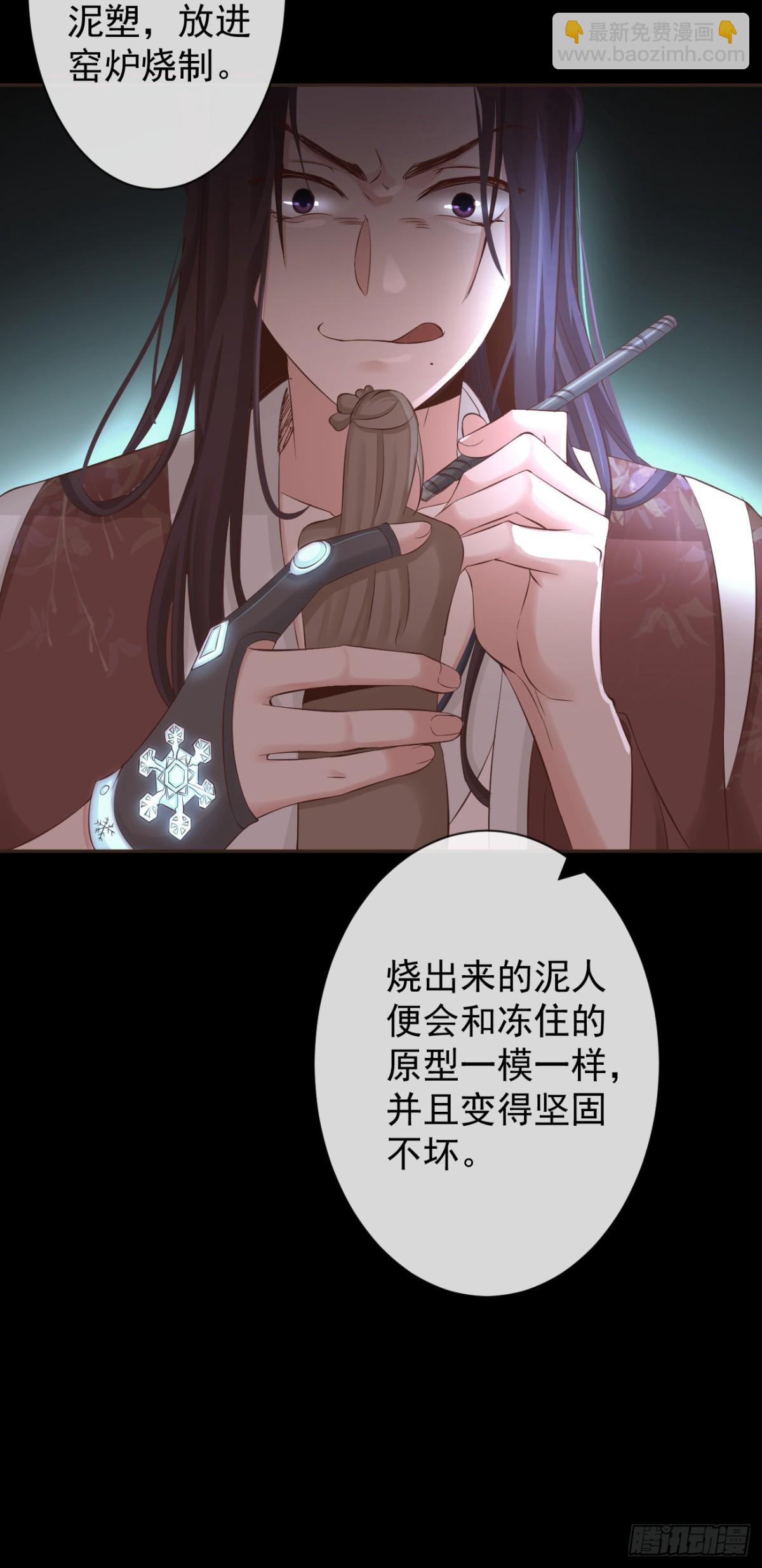 108-元凶现形-第116话