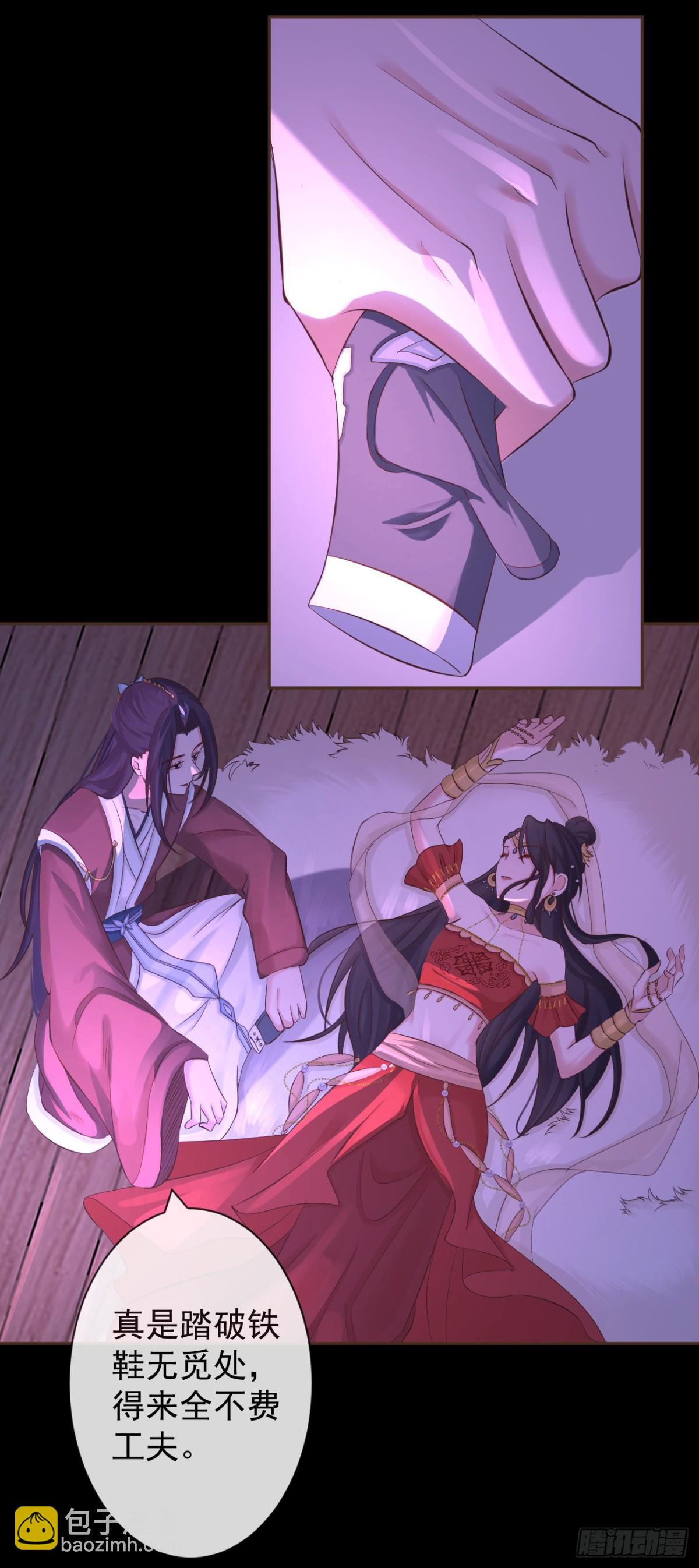 108-元凶现形-第116话