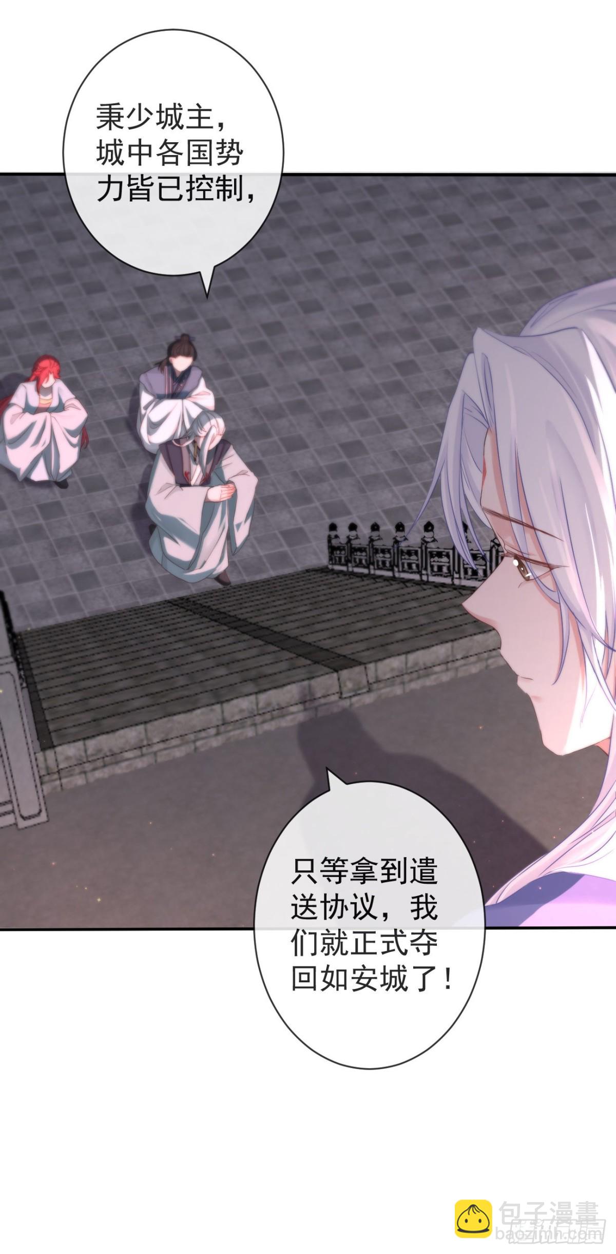 110-奢摩护（上）-第118话