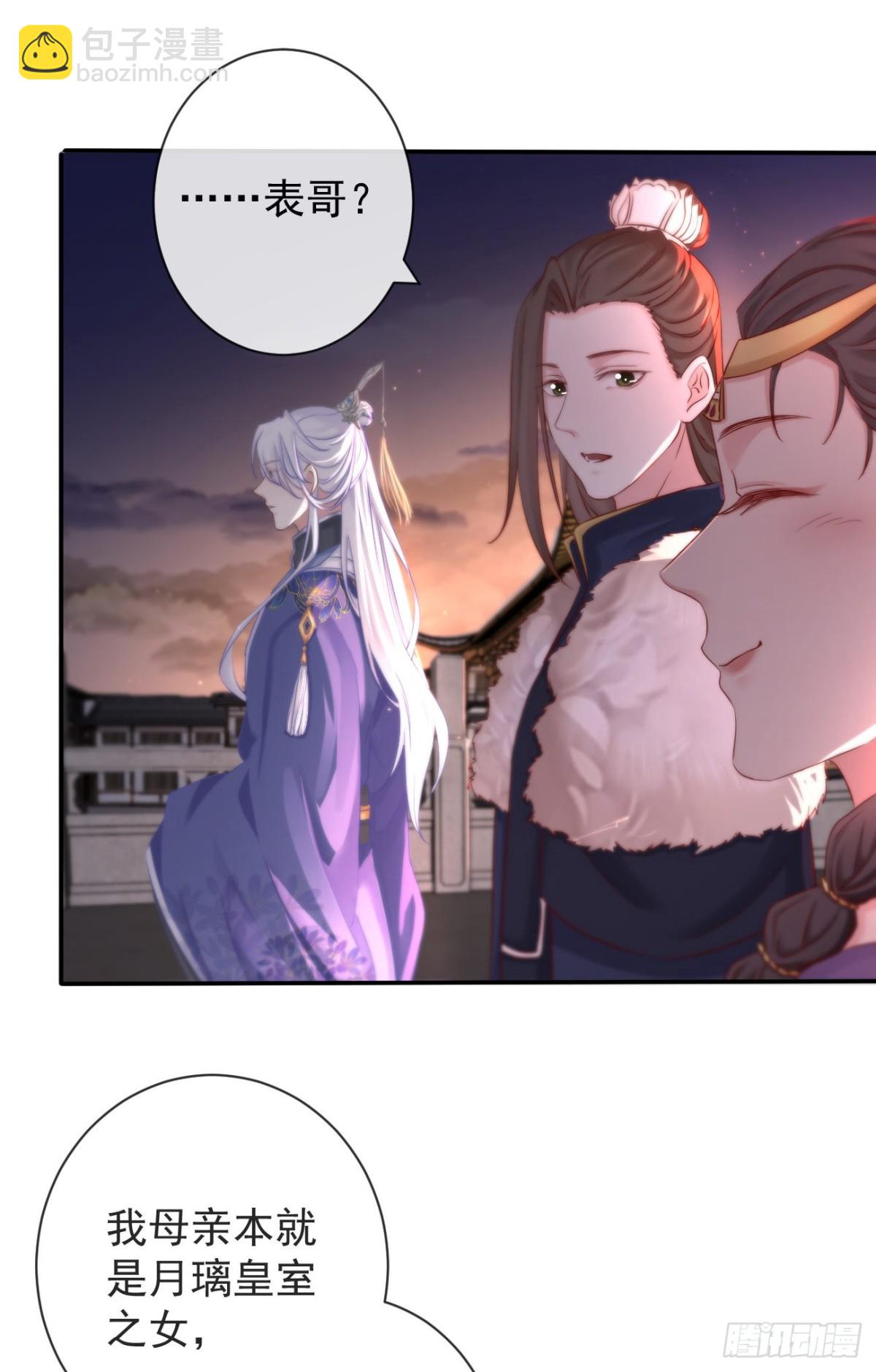 110-奢摩护（上）-第118话