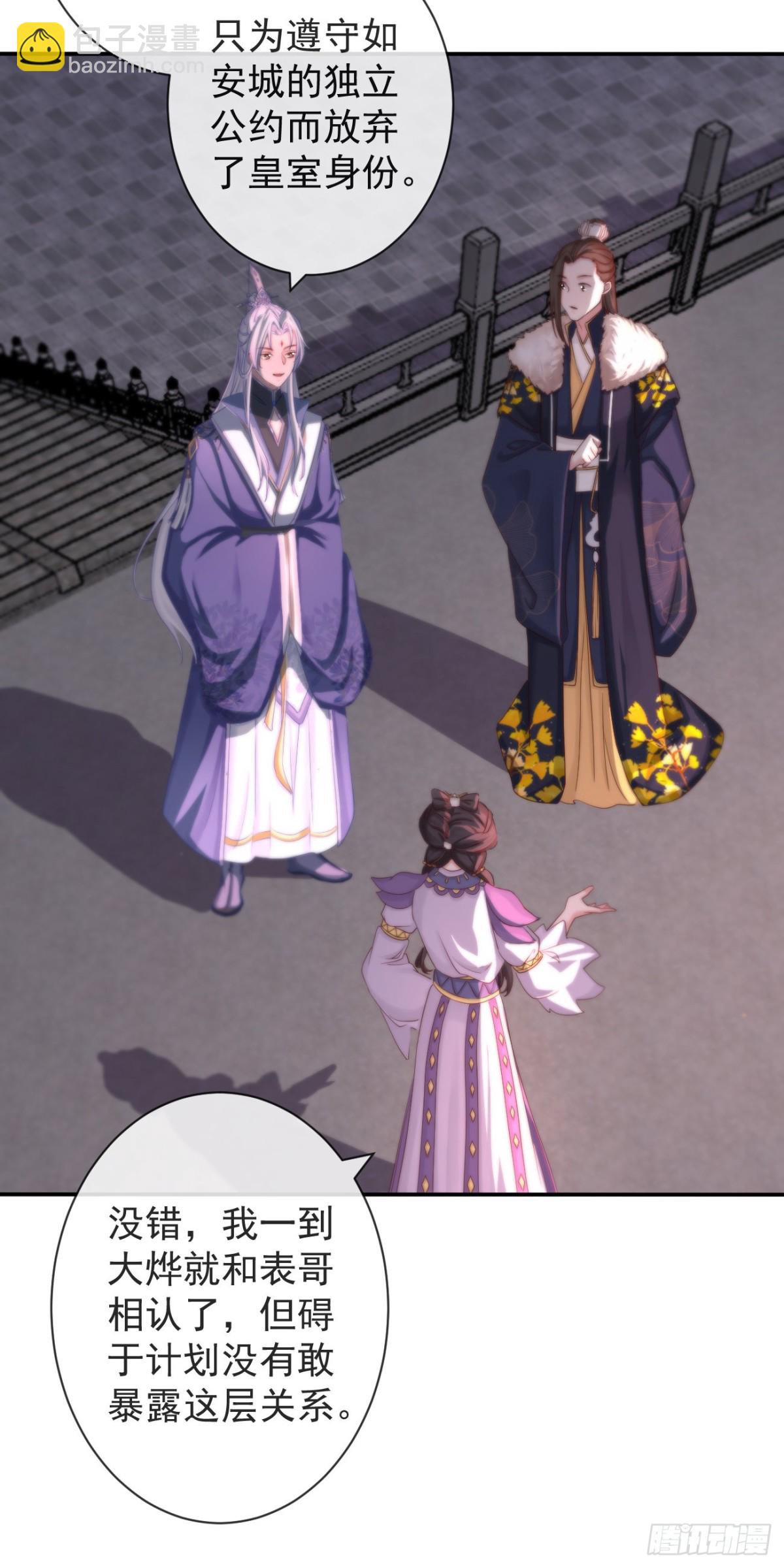 110-奢摩护（上）-第118话