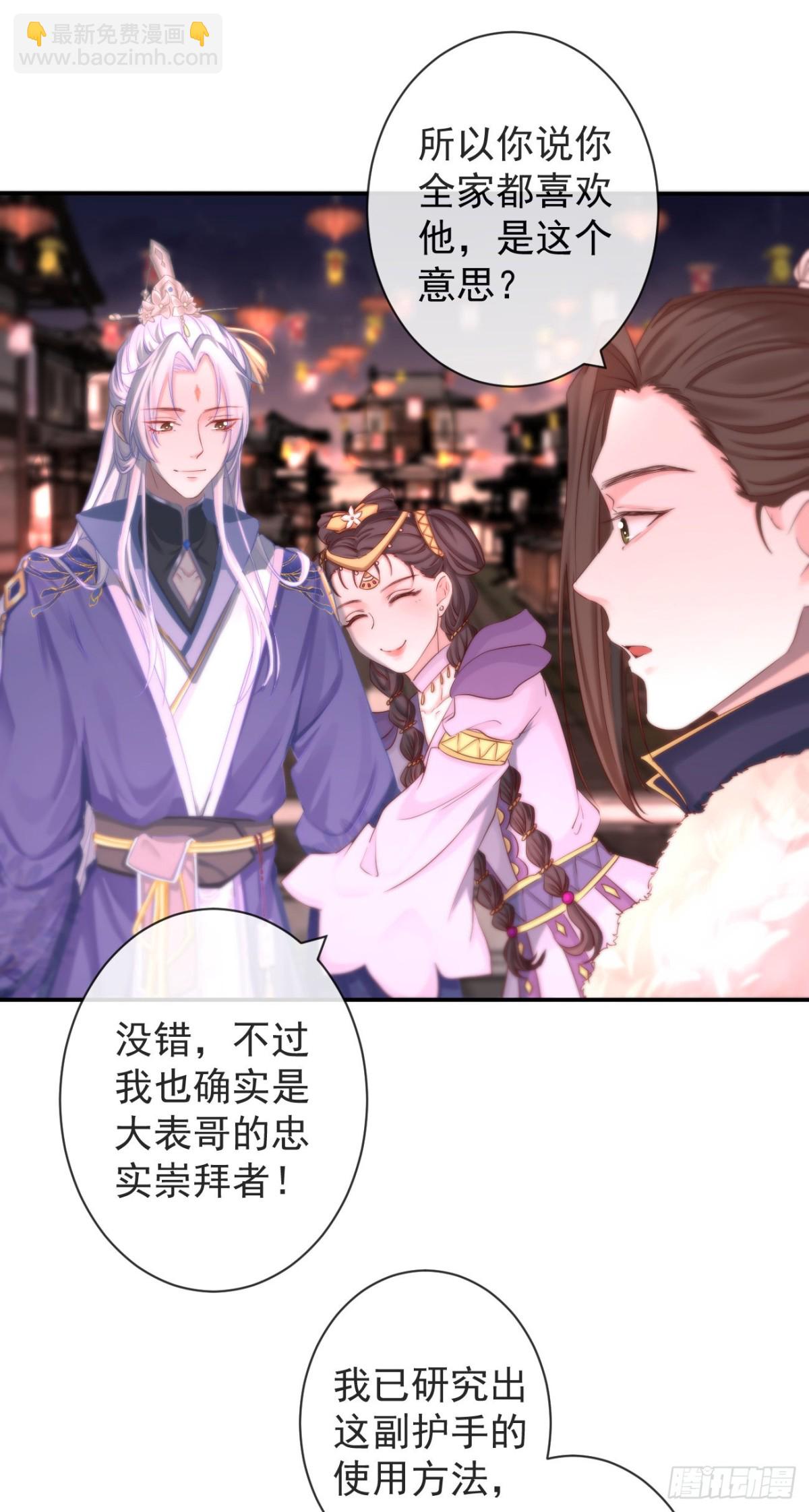 110-奢摩护（上）-第118话