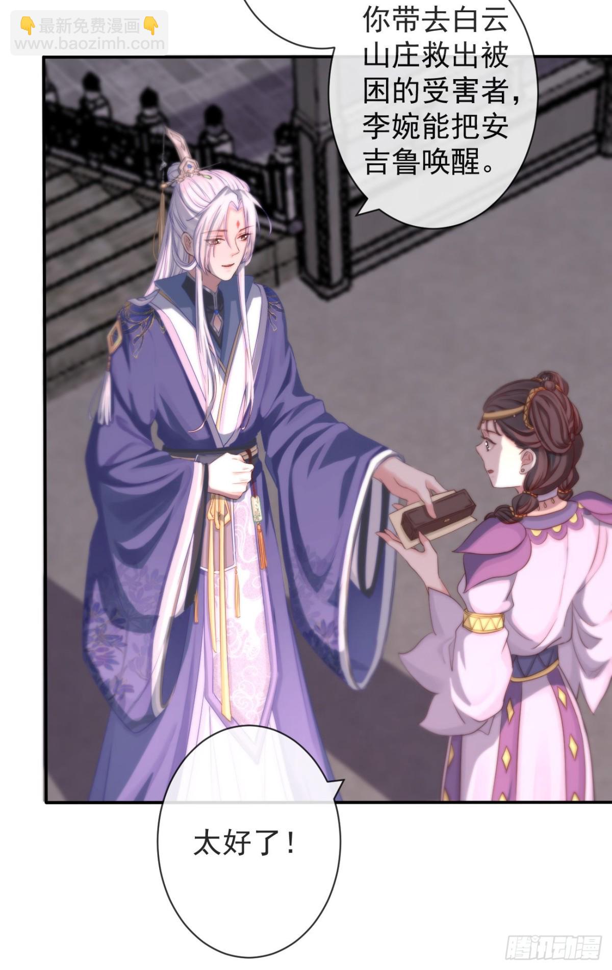 110-奢摩护（上）-第118话