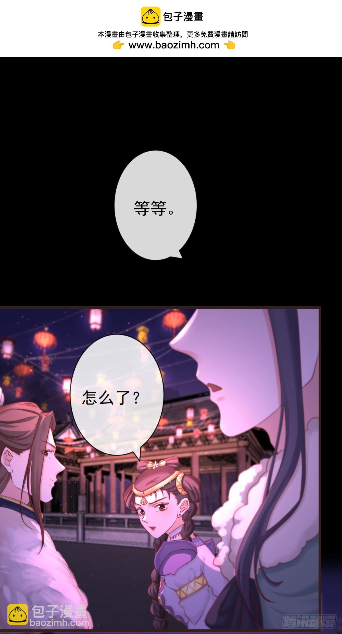 110-奢摩护（上）-第118话