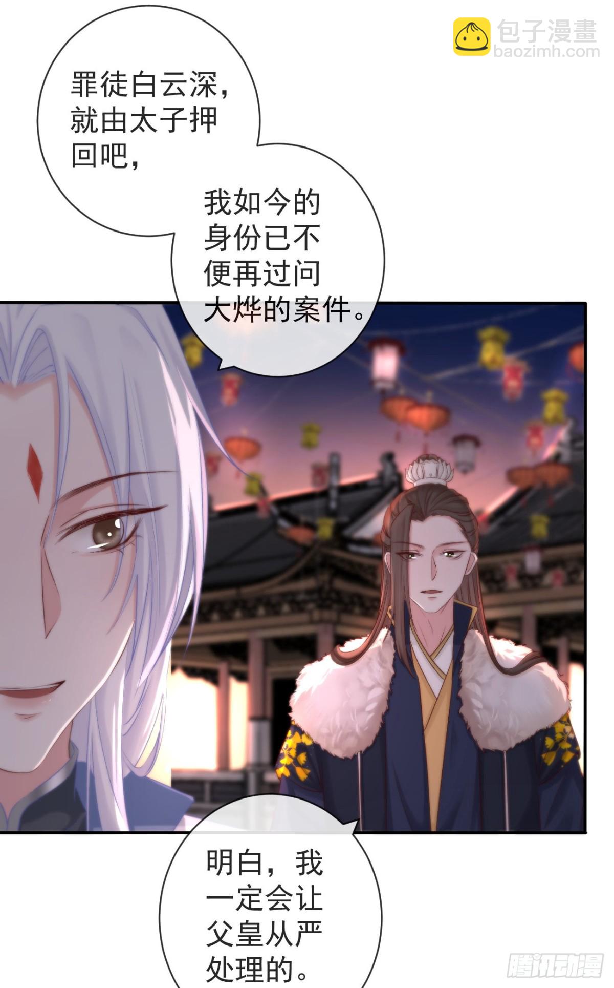 110-奢摩护（上）-第118话