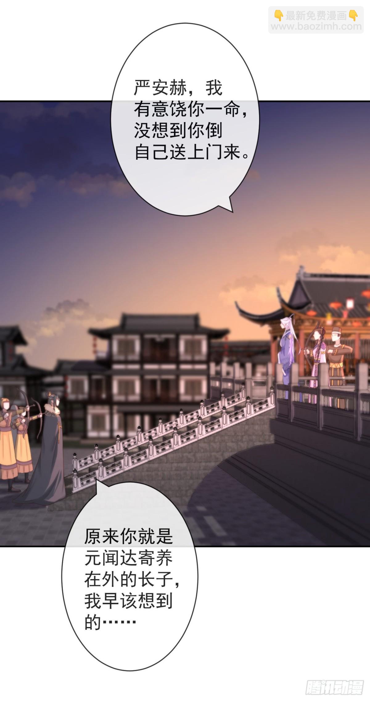 110-奢摩护（上）-第118话