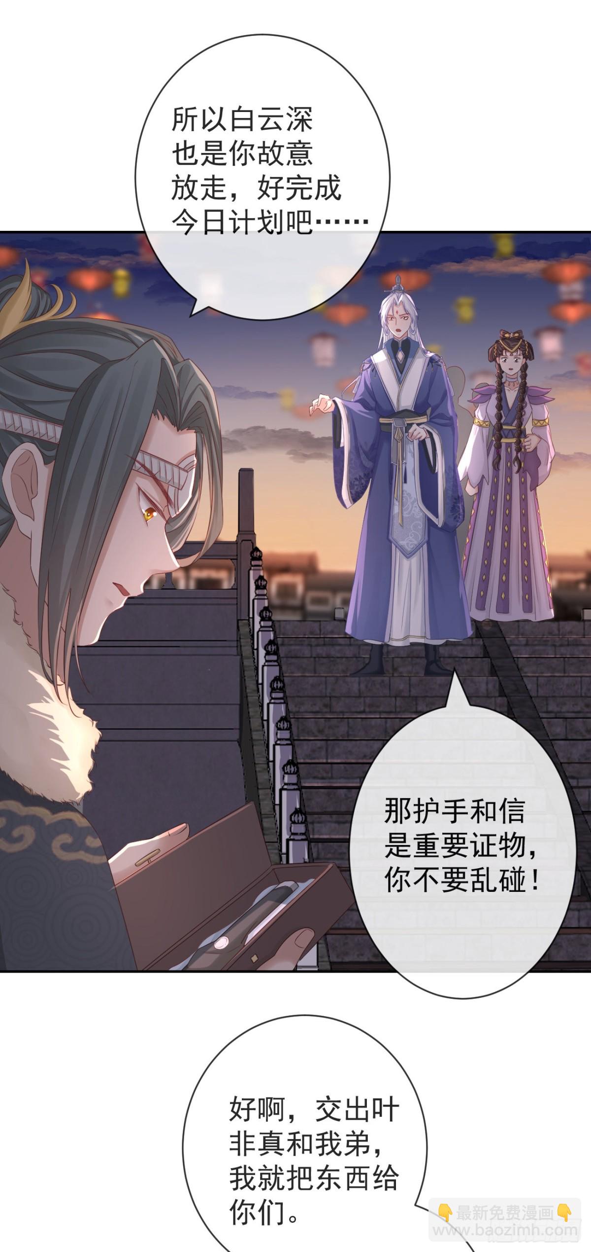 110-奢摩护（上）-第118话